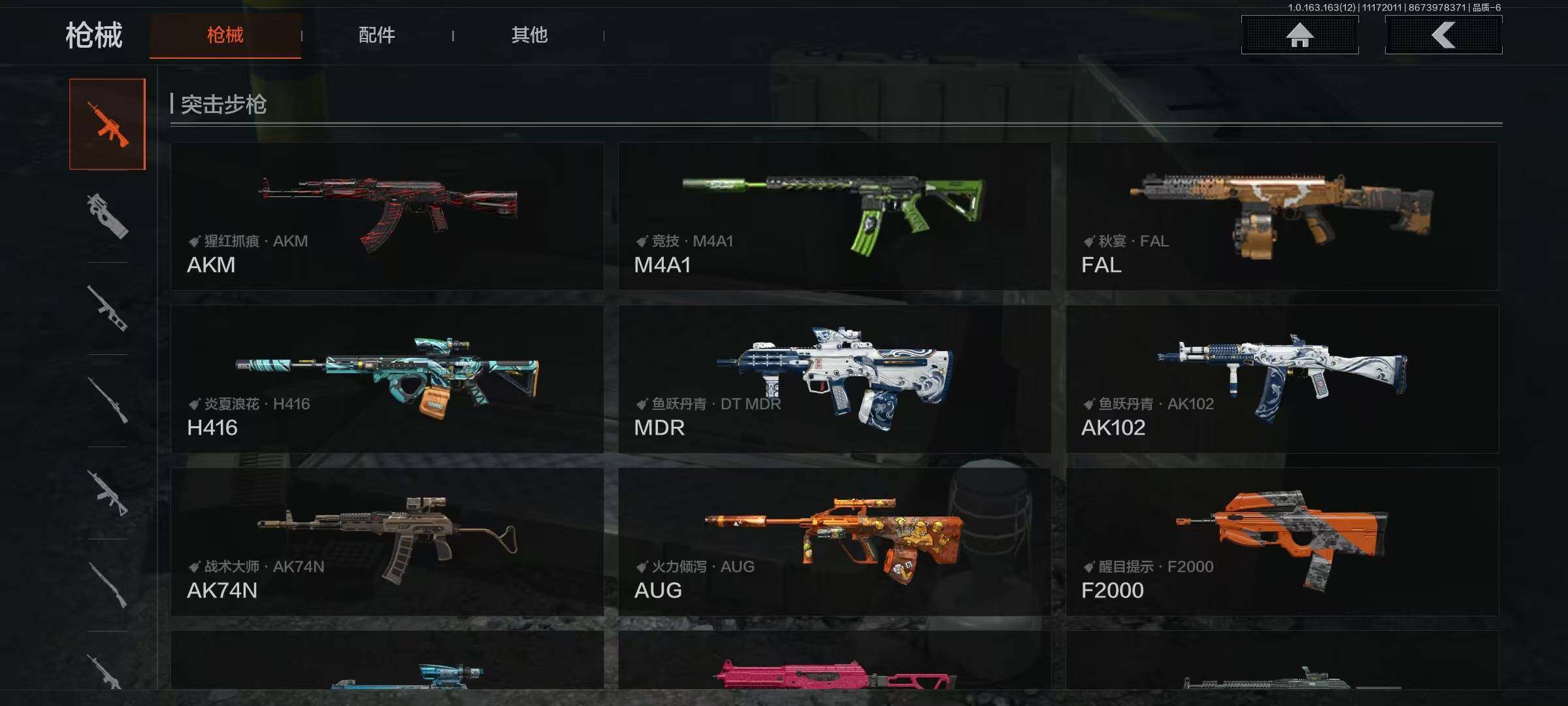 AQQM314388暗区突围账号详情图10