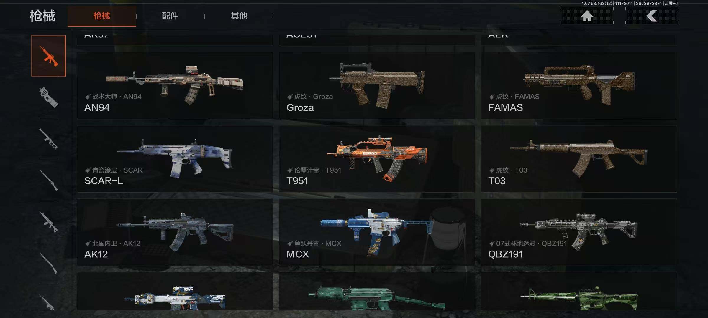 AQQM314388暗区突围账号详情图11