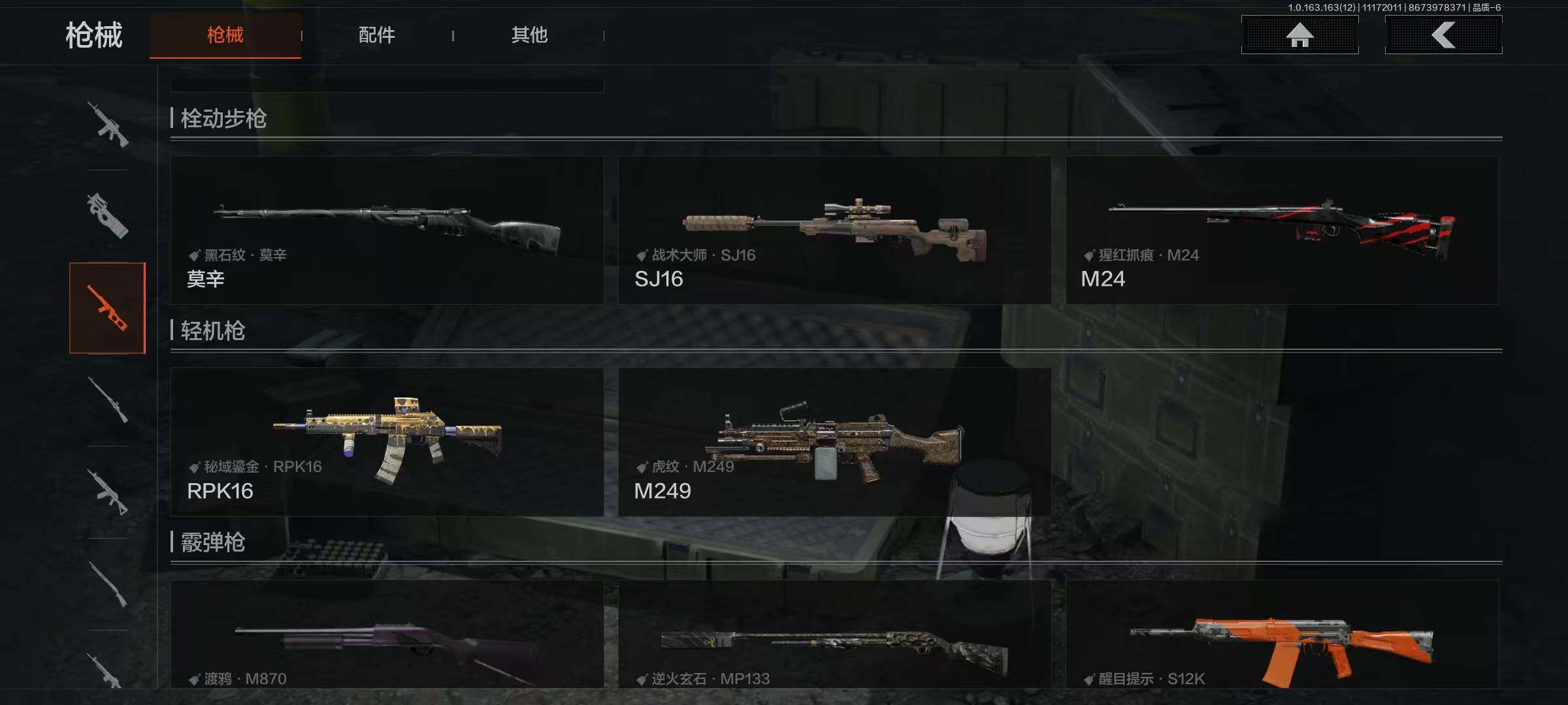 AQQM314388暗区突围账号详情图13