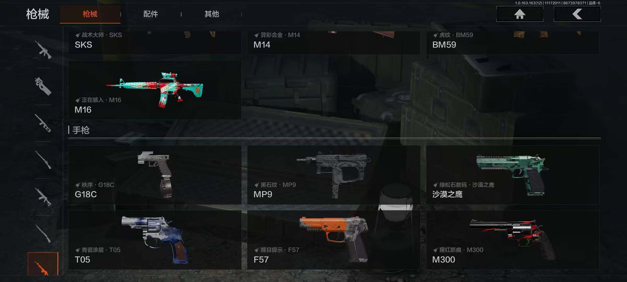 AQQM314388暗区突围账号详情图14