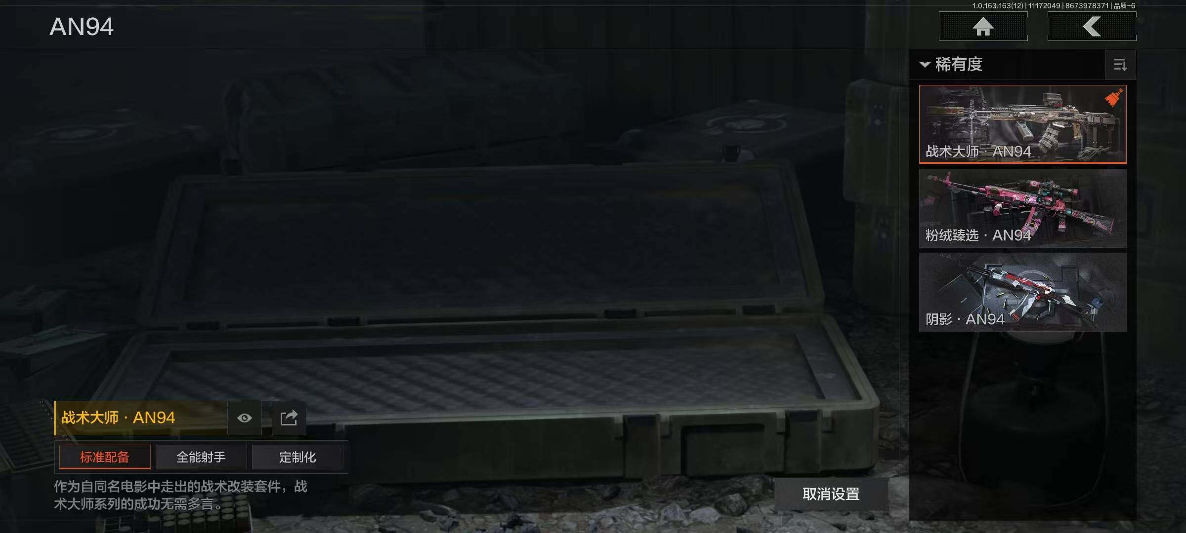 AQQM314388暗区突围账号详情图16