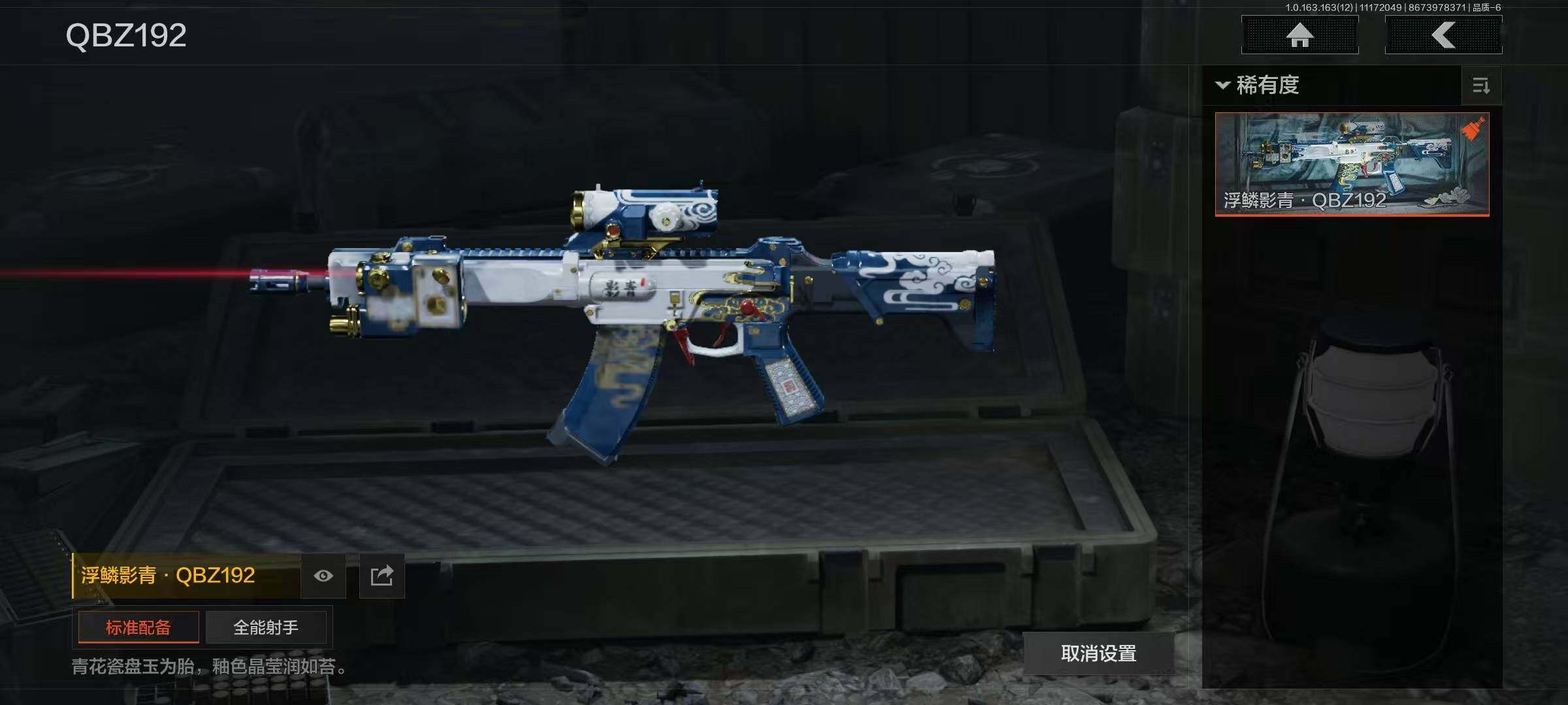 AQQM314388暗区突围账号详情图17