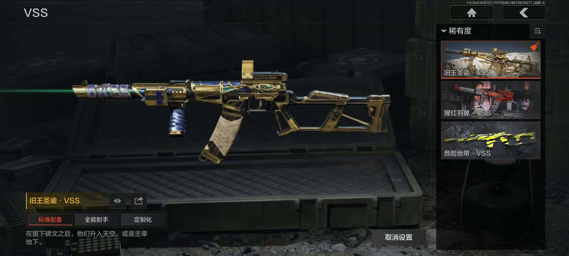 AQQM314388暗区突围账号详情图18