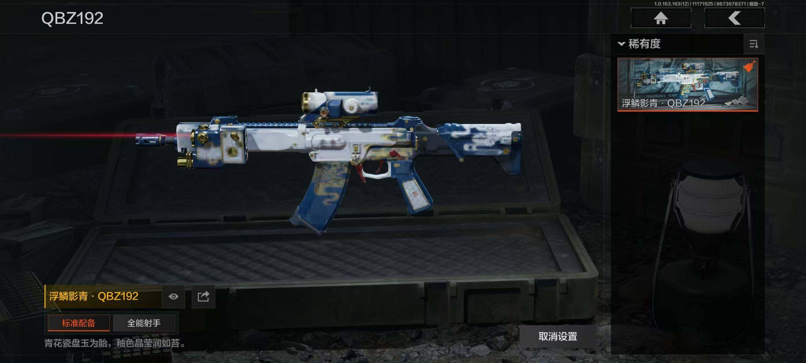 AQQM314388暗区突围账号详情图19