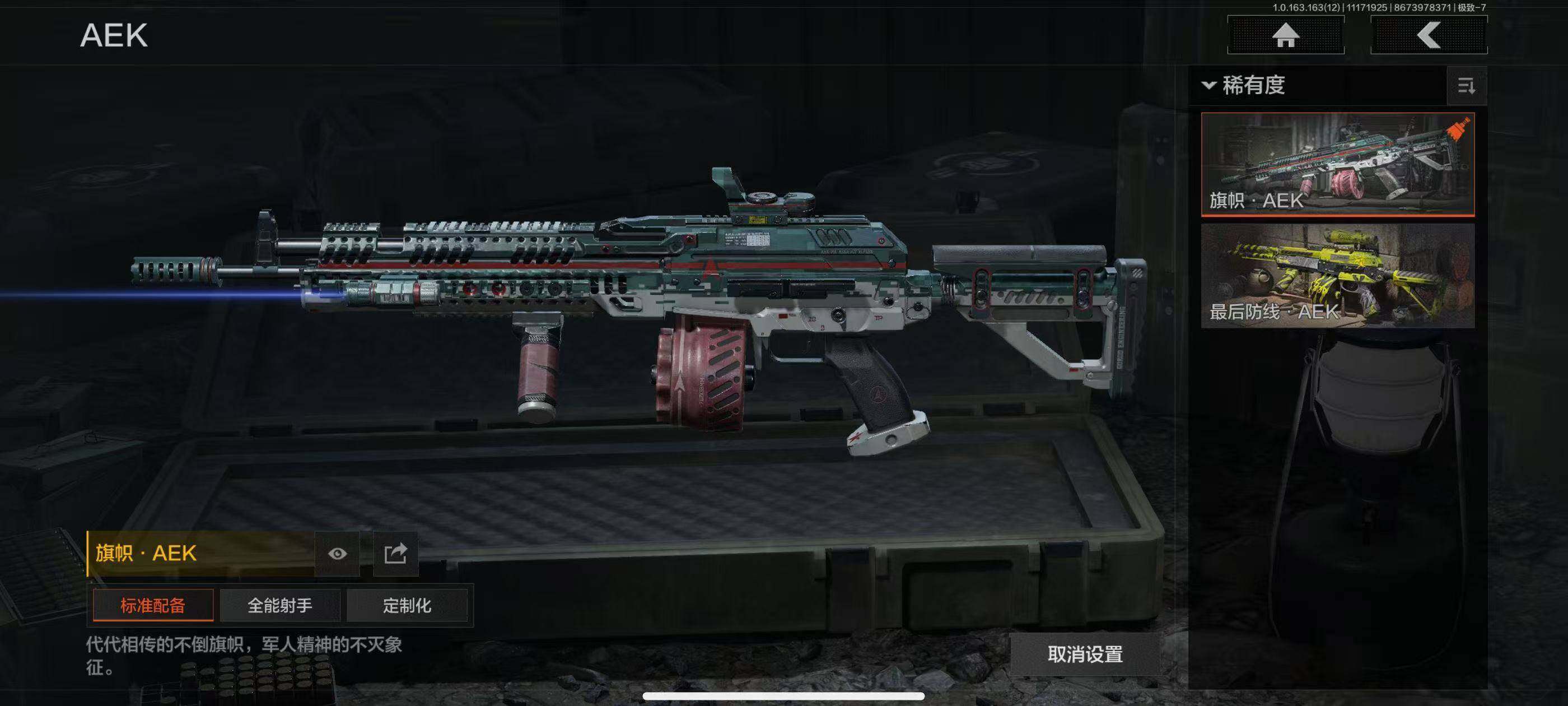 AQQM314388暗区突围账号详情图20