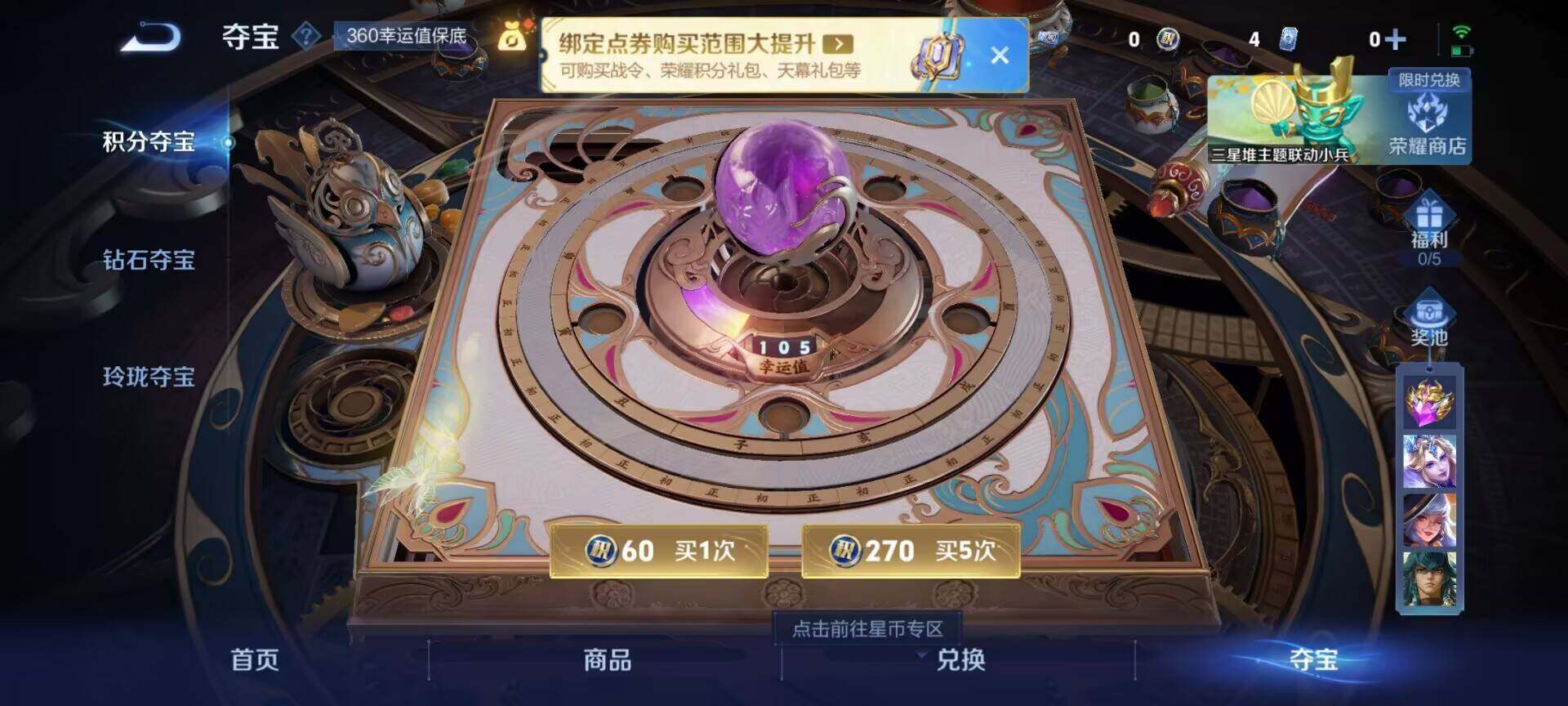 WZCMW3373767王者荣耀账号详情图7