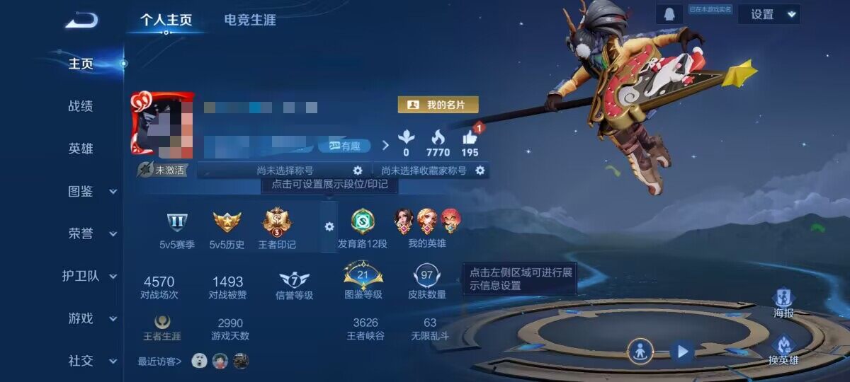 WZCMW3373767王者荣耀账号详情图4