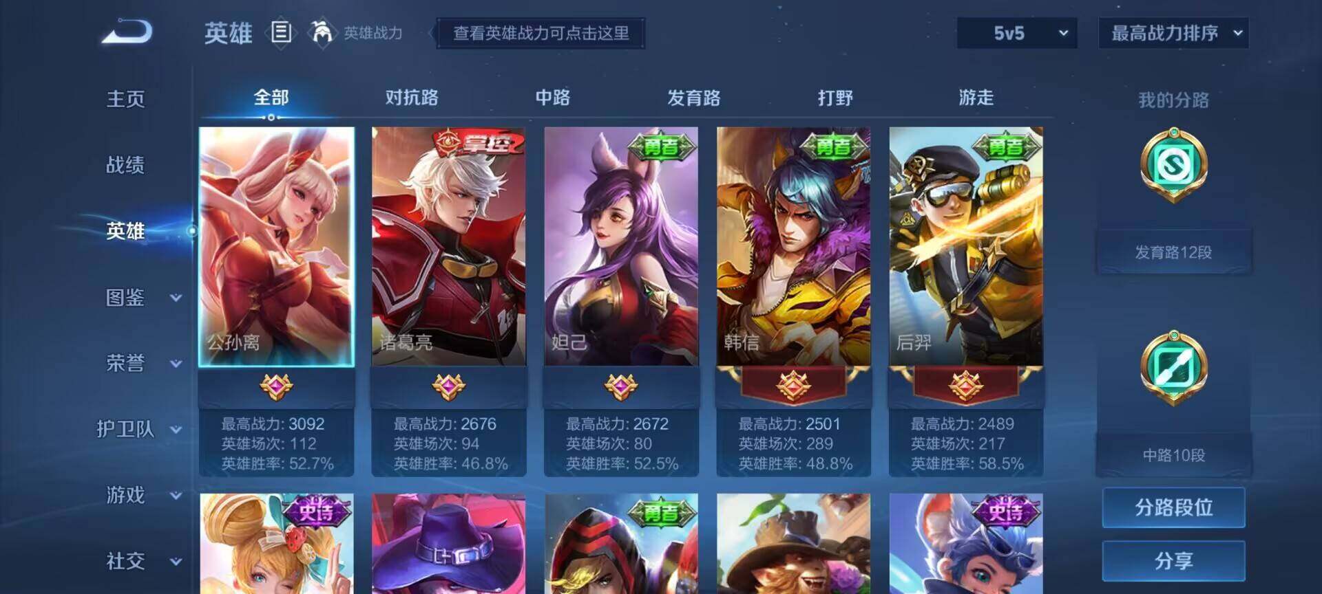 WZCMW3373767王者荣耀账号详情图6