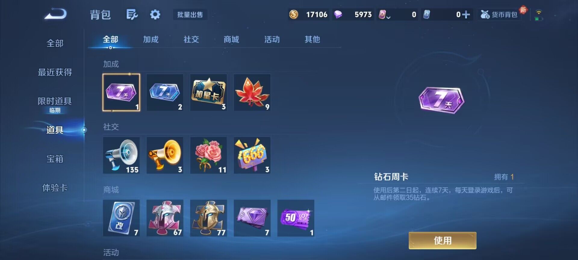 WZCMW3373767王者荣耀账号详情图9