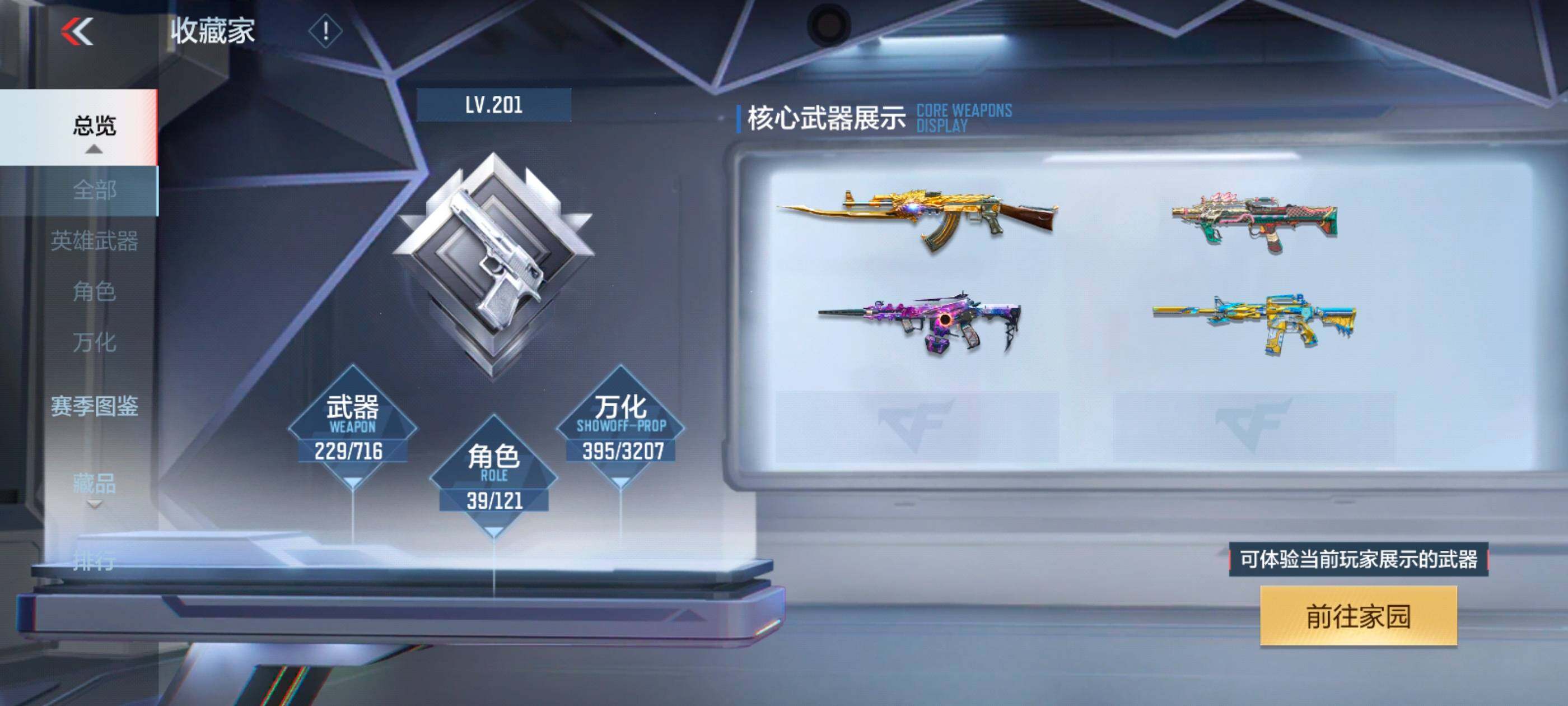 CFMXS366086枪战王者账号详情图7 CFMXS366086枪战王者账号详情图7