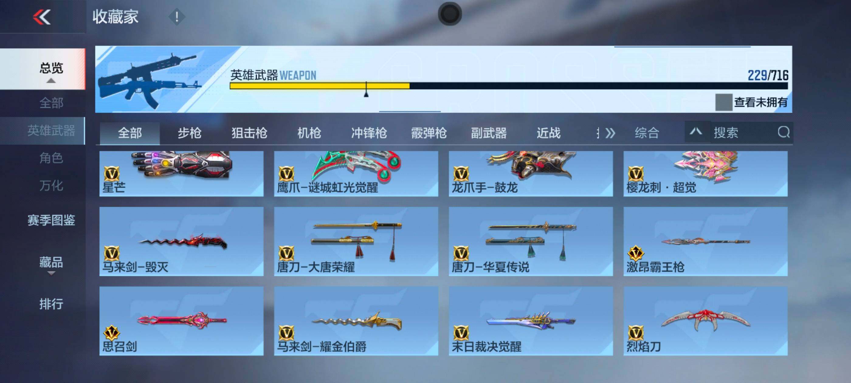 CFMXS366086枪战王者账号详情图22 CFMXS366086枪战王者账号详情图22