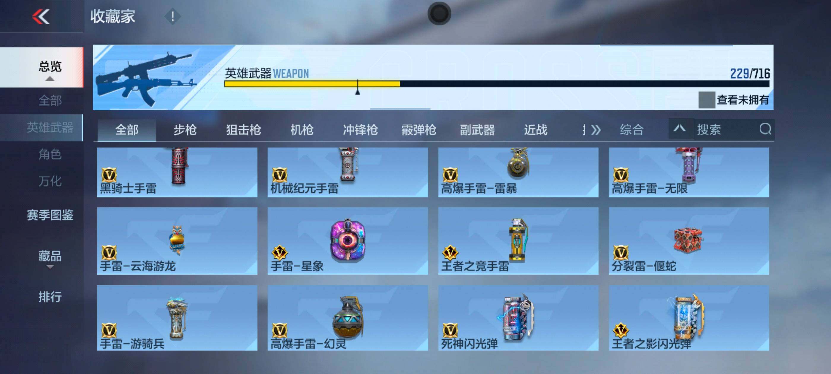 CFMXS366086枪战王者账号详情图24 CFMXS366086枪战王者账号详情图24