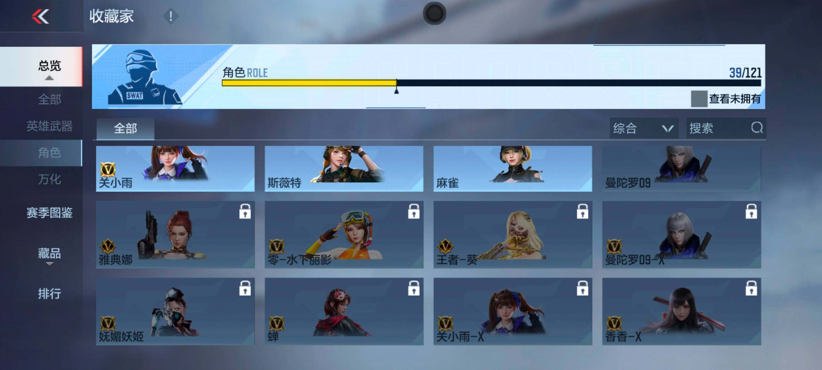 CFMXS366086枪战王者账号详情图31 CFMXS366086枪战王者账号详情图31