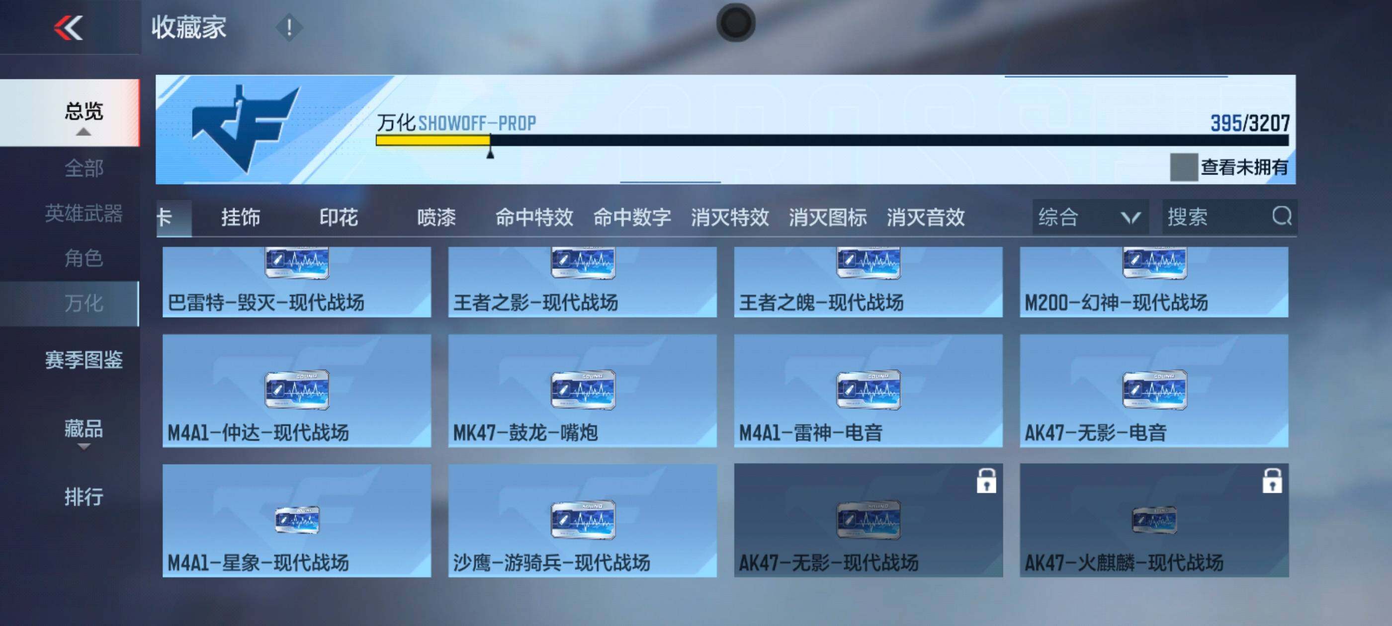 CFMXS366086枪战王者账号详情图40 CFMXS366086枪战王者账号详情图40