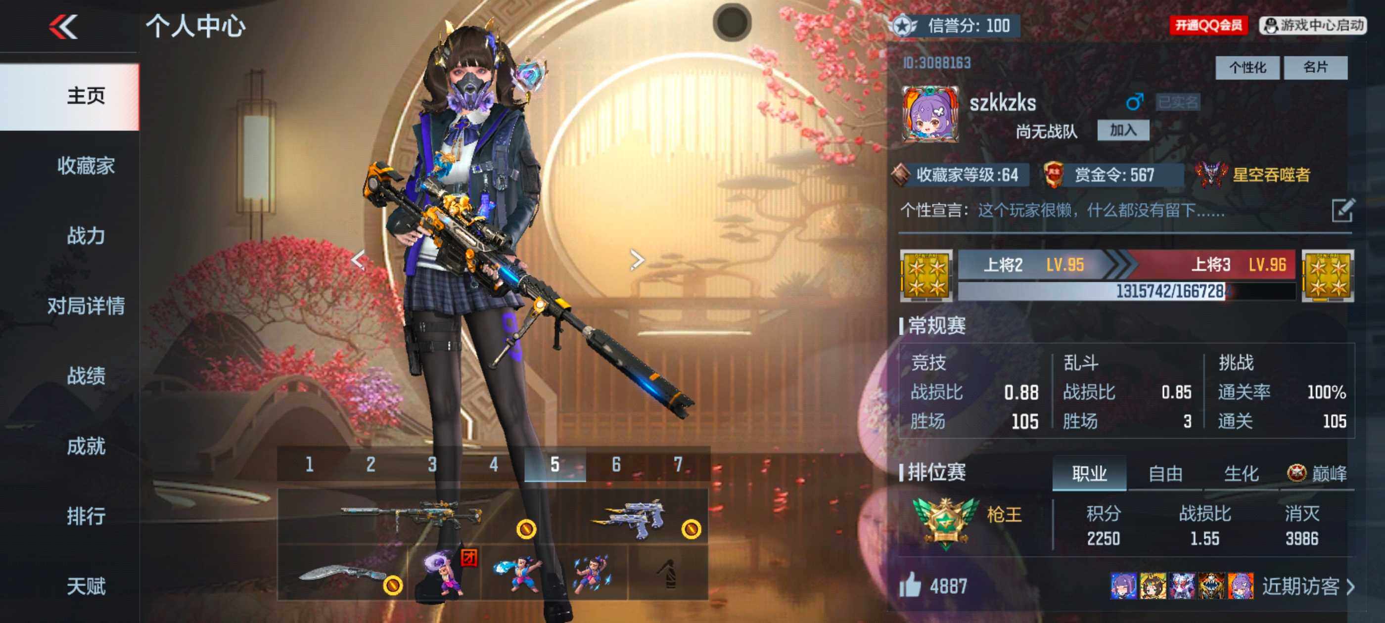 CFMXS366087枪战王者账号详情图2 CFMXS366087枪战王者账号详情图2