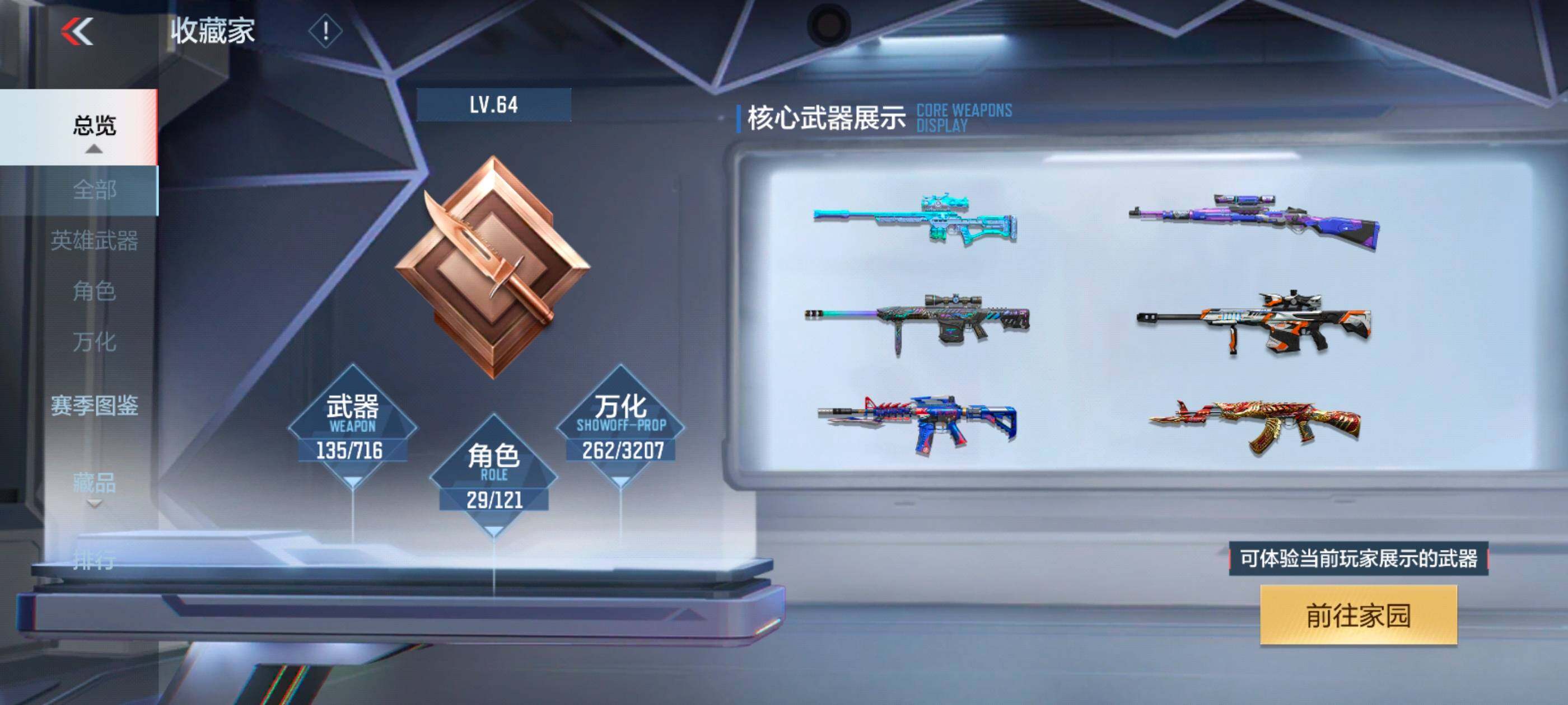 CFMXS366087枪战王者账号详情图5 CFMXS366087枪战王者账号详情图5