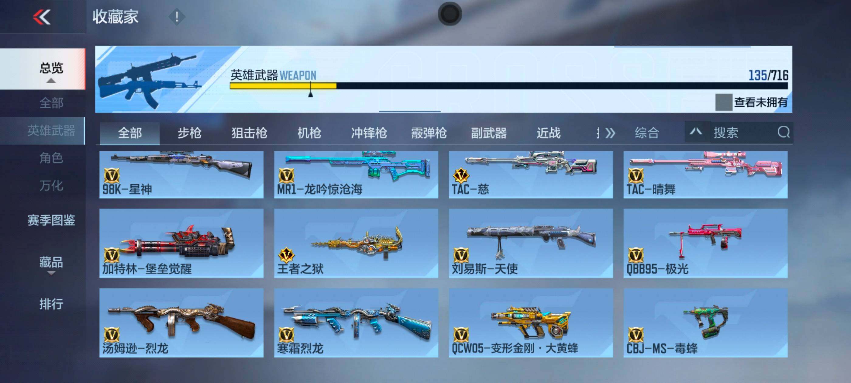 CFMXS366087枪战王者账号详情图10 CFMXS366087枪战王者账号详情图10