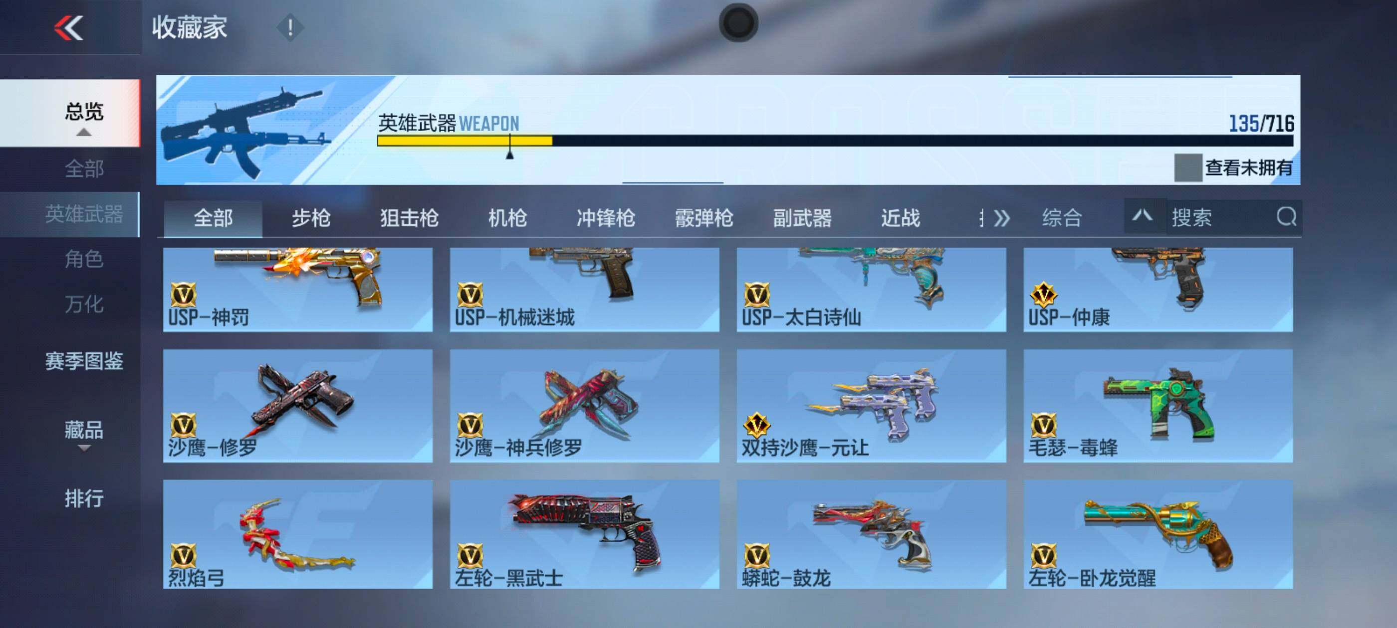 CFMXS366087枪战王者账号详情图12 CFMXS366087枪战王者账号详情图12