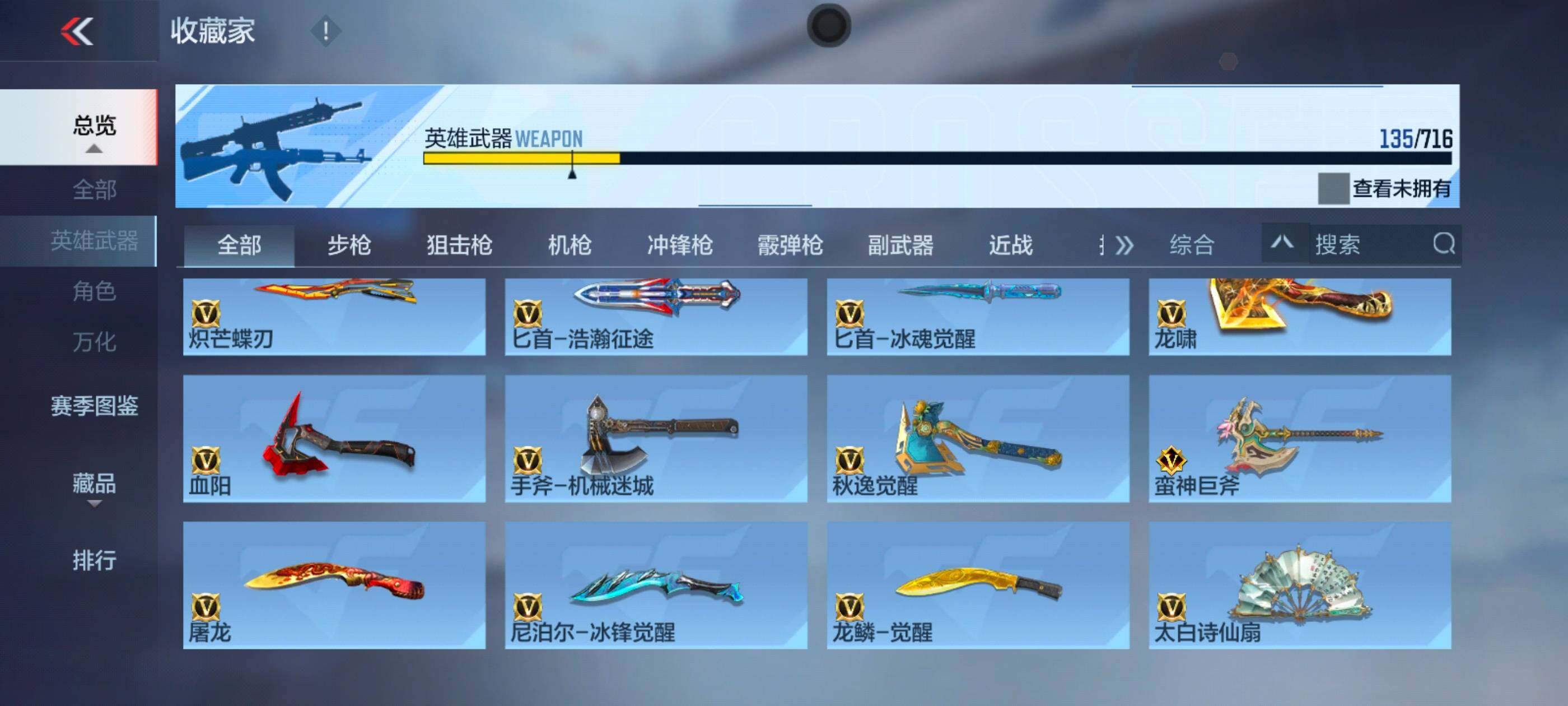 CFMXS366087枪战王者账号详情图14 CFMXS366087枪战王者账号详情图14