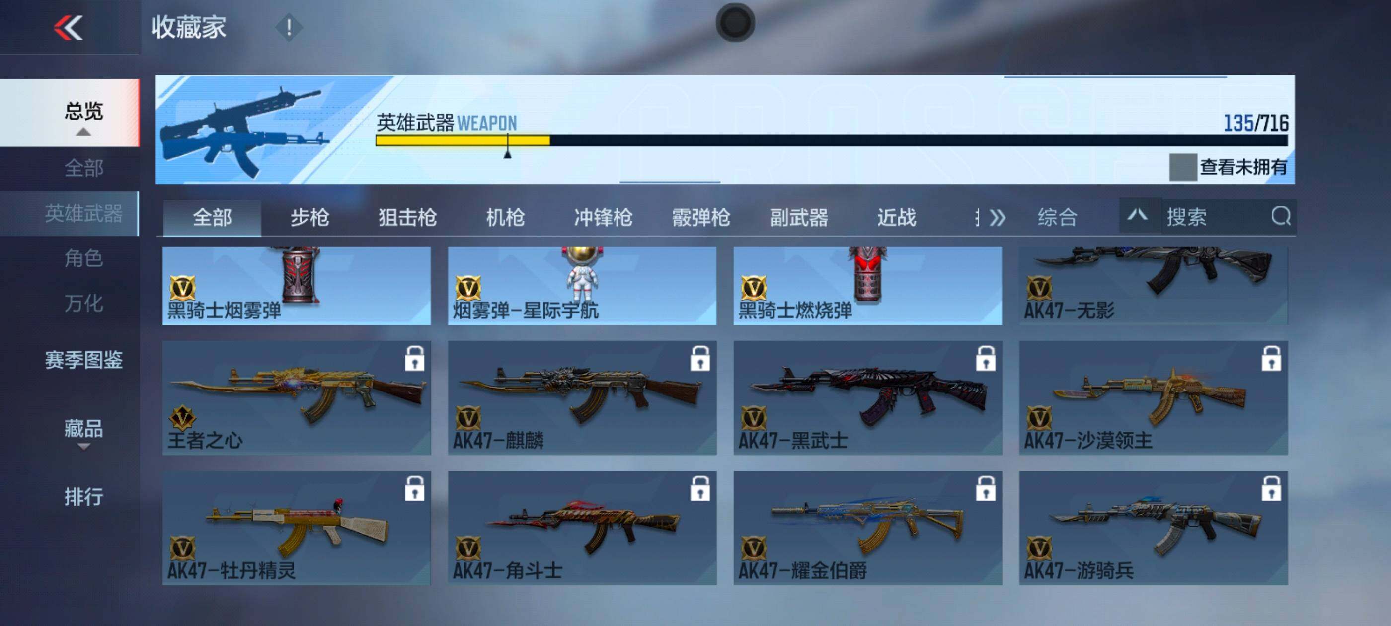 CFMXS366087枪战王者账号详情图17 CFMXS366087枪战王者账号详情图17