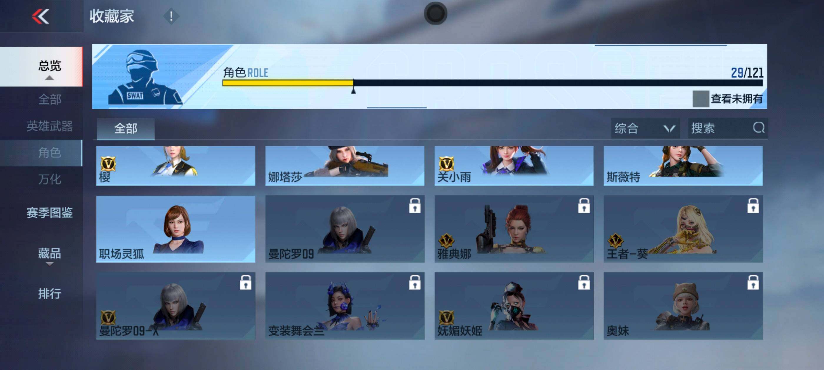 CFMXS366087枪战王者账号详情图20 CFMXS366087枪战王者账号详情图20