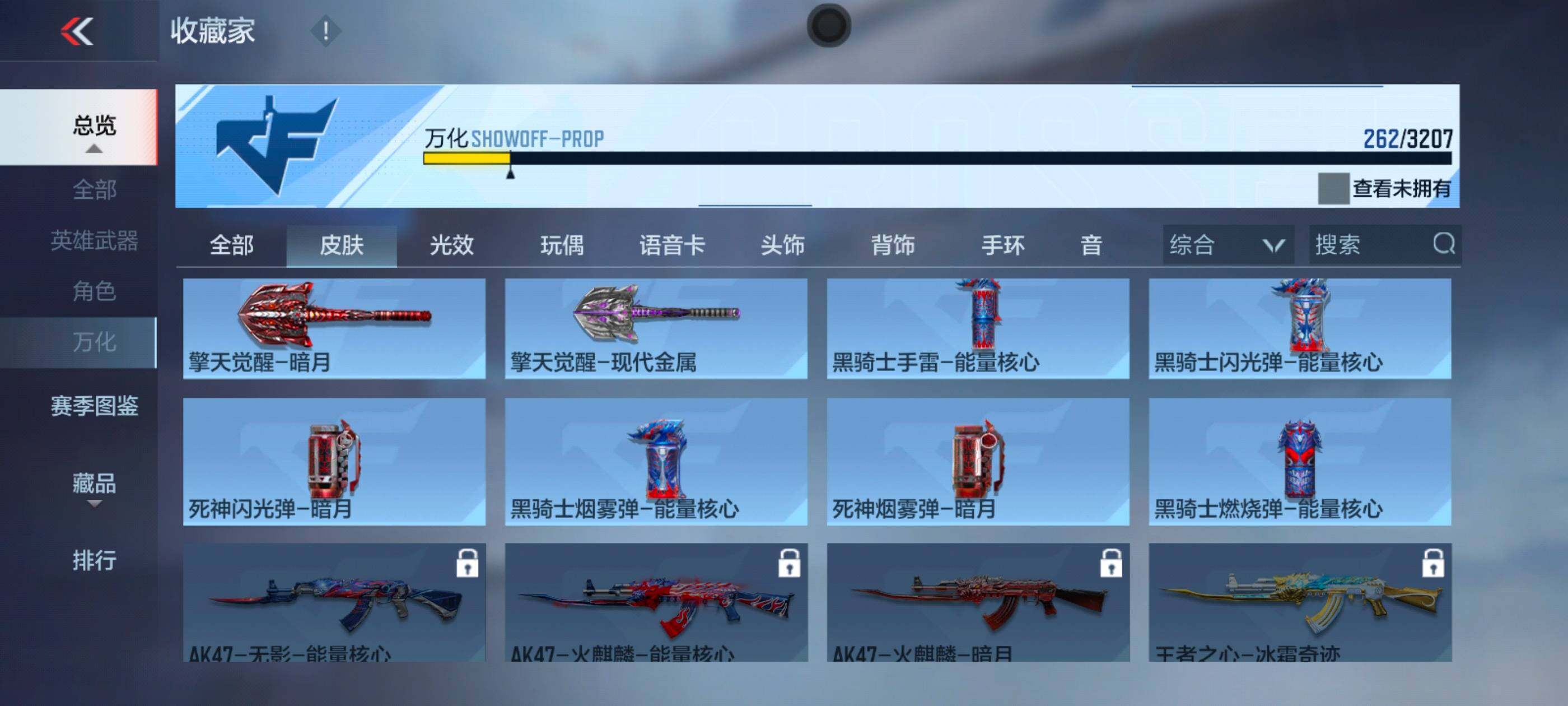 CFMXS366087枪战王者账号详情图23 CFMXS366087枪战王者账号详情图23