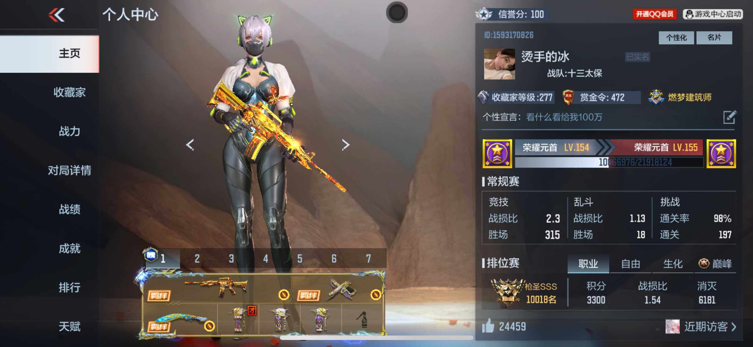 CFMXS366084枪战王者账号详情图2 CFMXS366084枪战王者账号详情图2