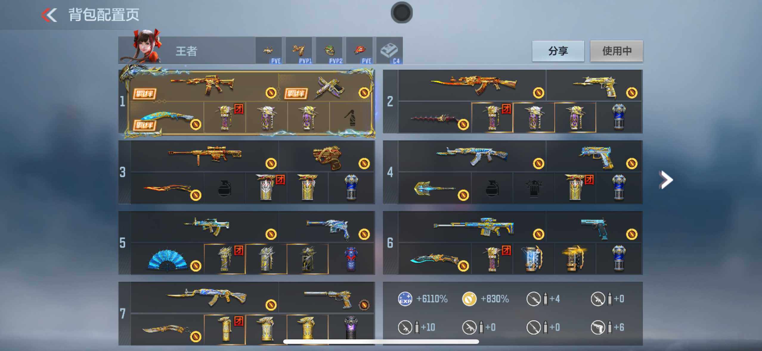 CFMXS366084枪战王者账号详情图4 CFMXS366084枪战王者账号详情图4