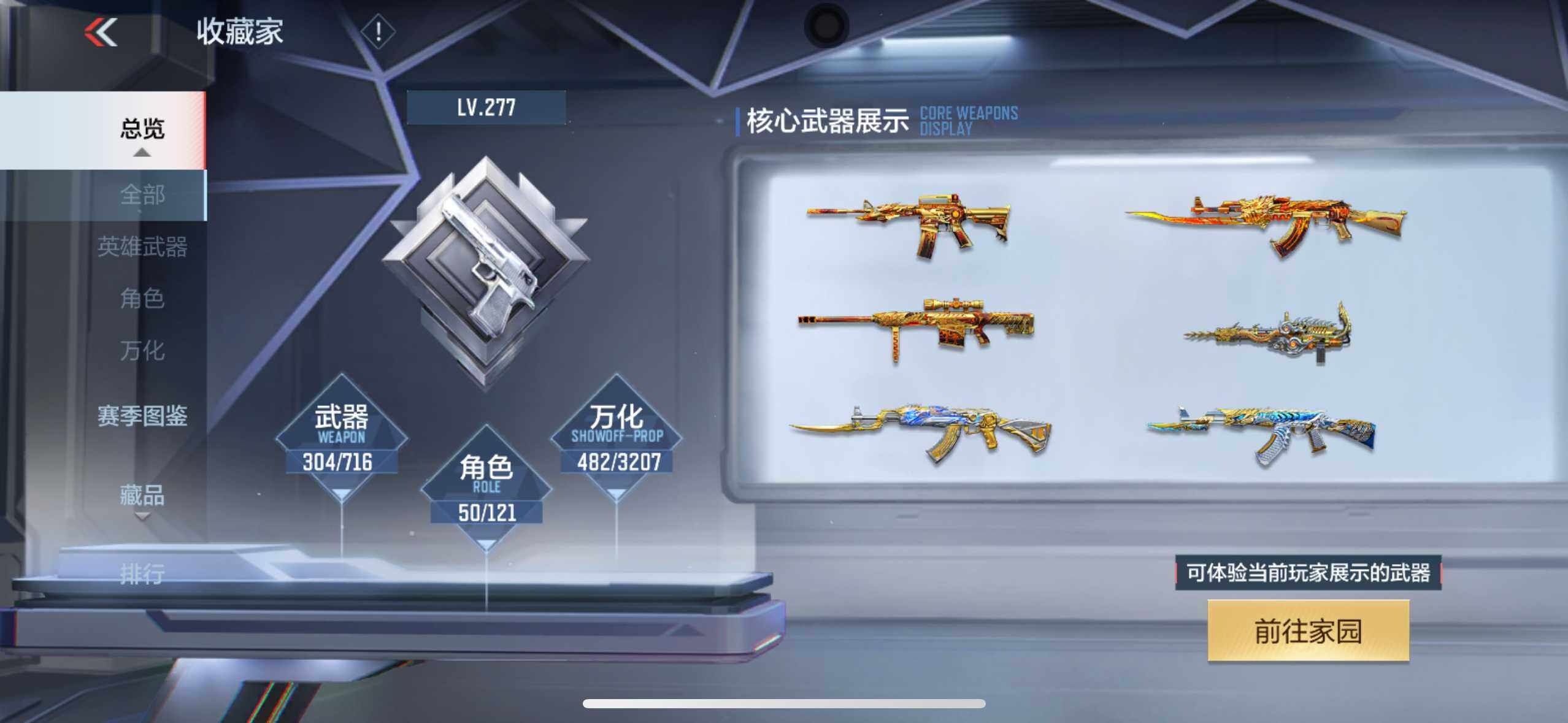 CFMXS366084枪战王者账号详情图7 CFMXS366084枪战王者账号详情图7