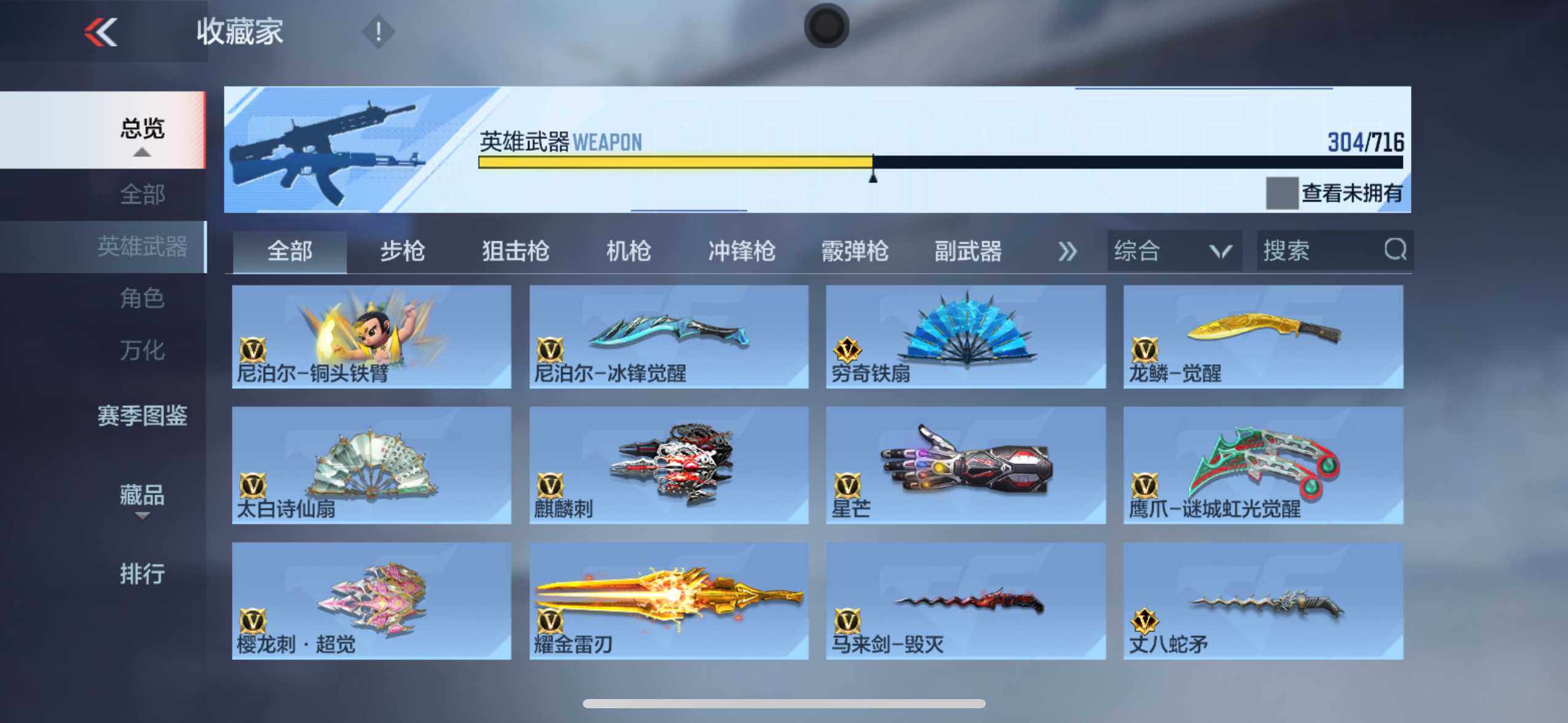 CFMXS366084枪战王者账号详情图24 CFMXS366084枪战王者账号详情图24