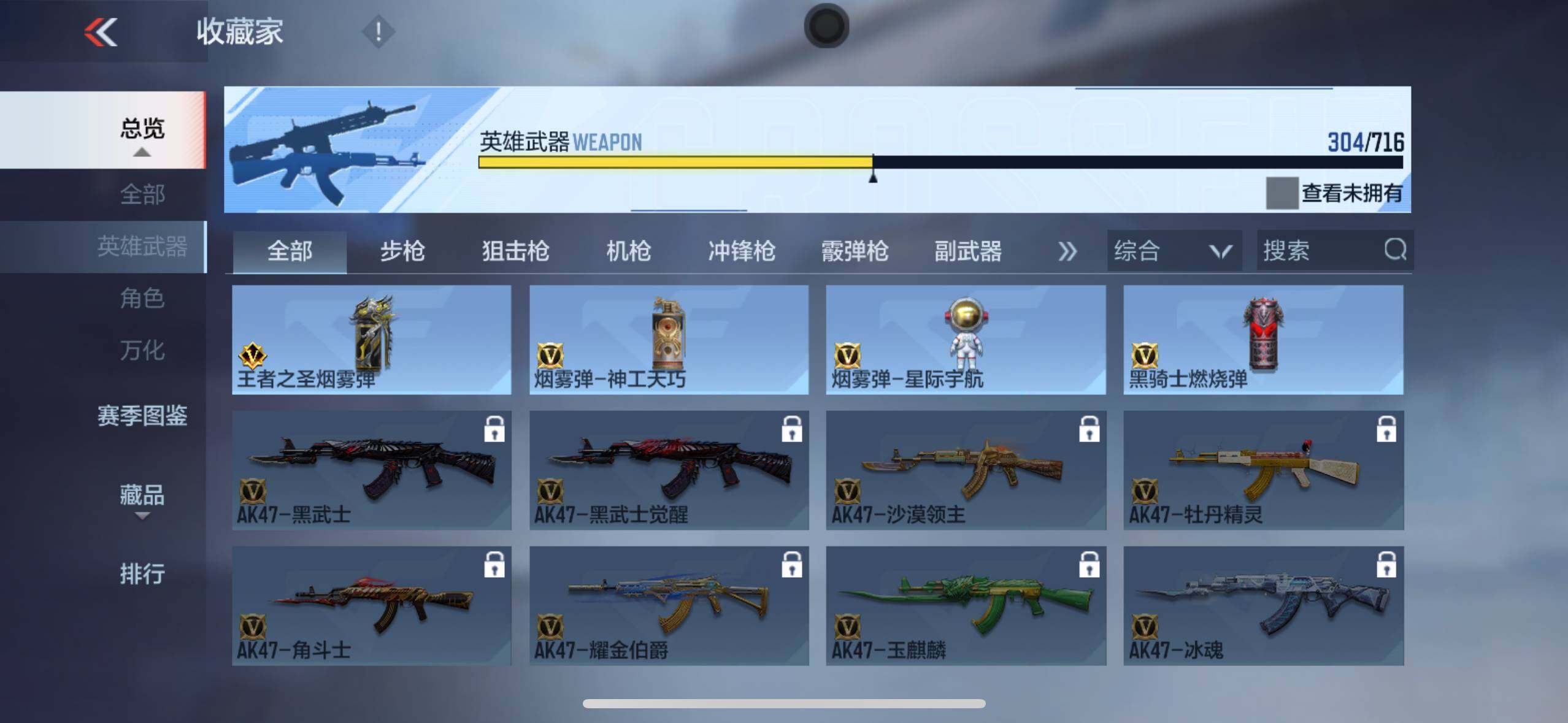 CFMXS366084枪战王者账号详情图29 CFMXS366084枪战王者账号详情图29