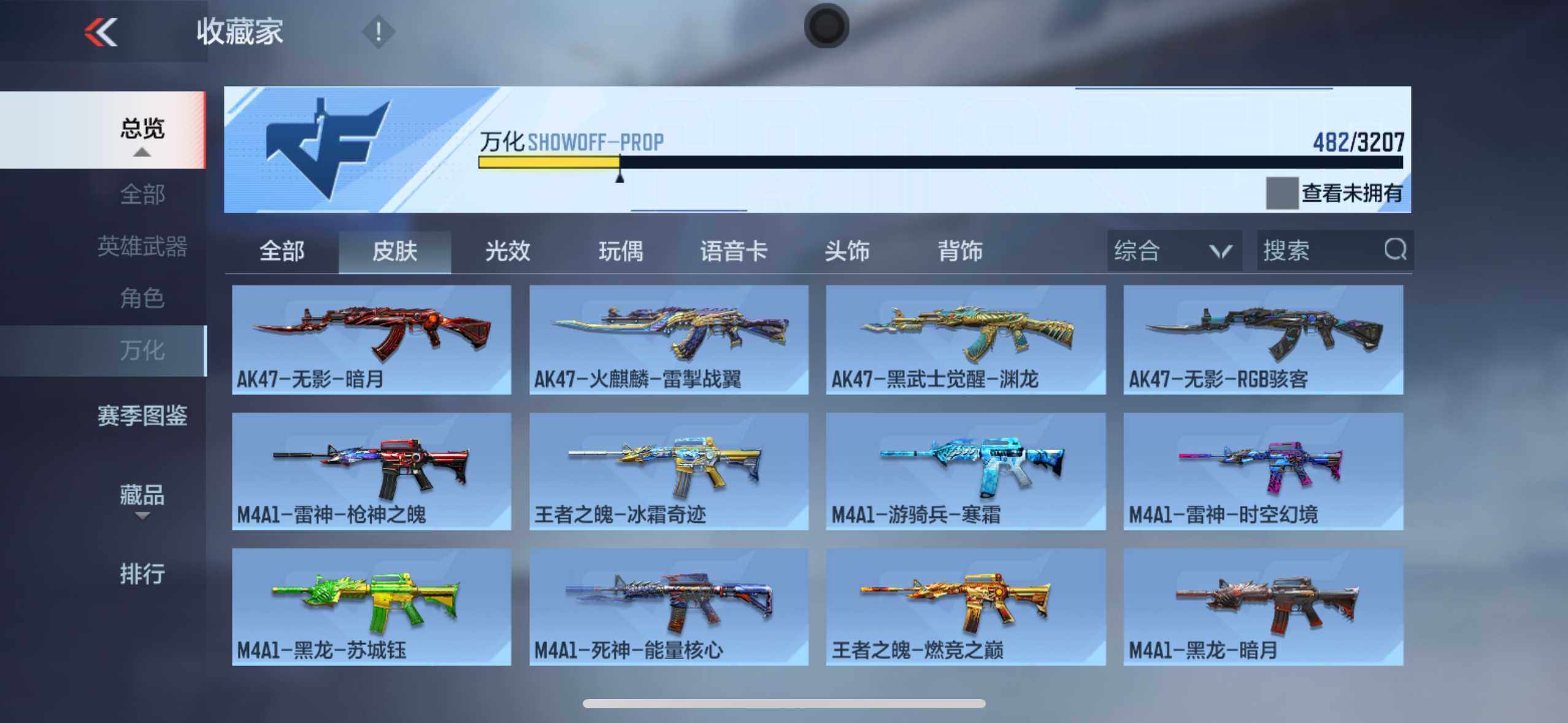 CFMXS366084枪战王者账号详情图36 CFMXS366084枪战王者账号详情图36