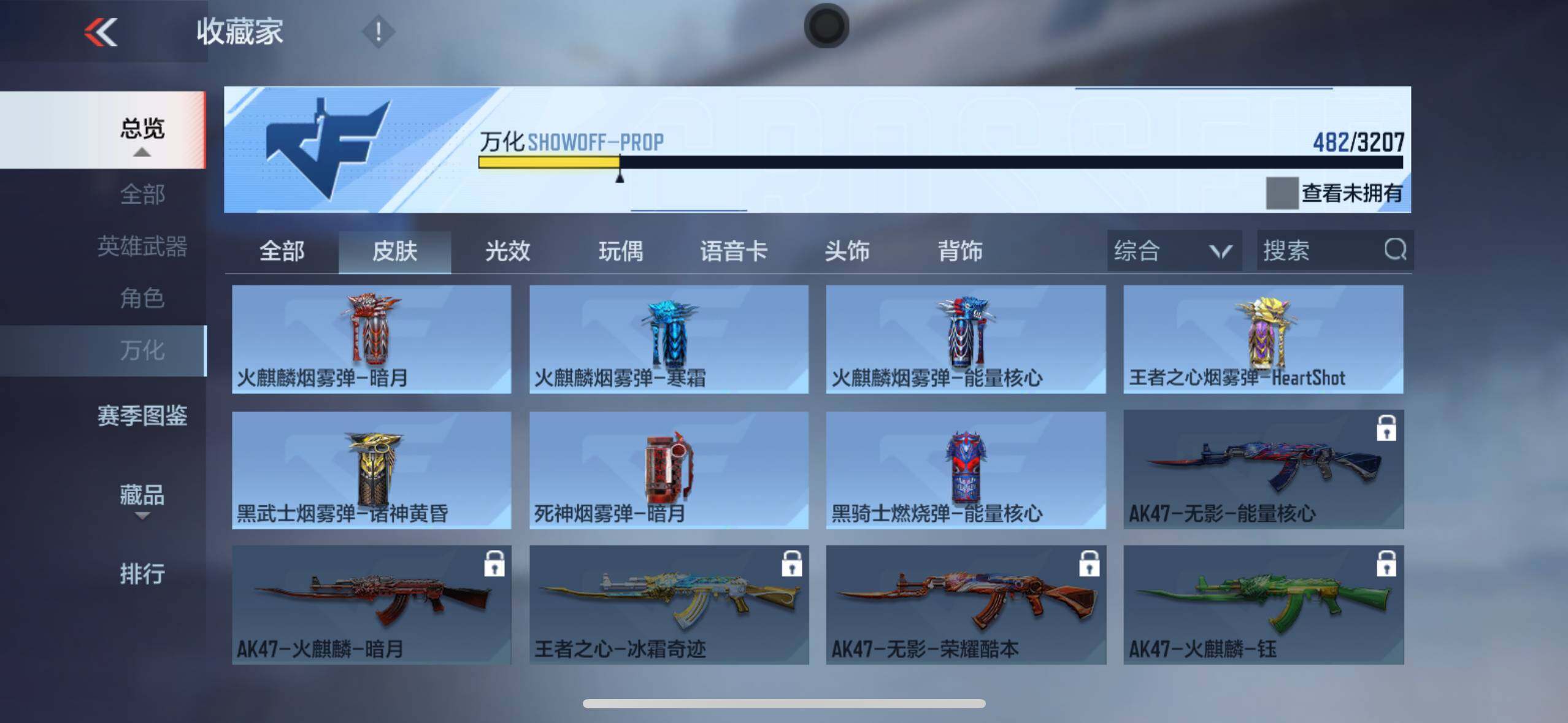 CFMXS366084枪战王者账号详情图44 CFMXS366084枪战王者账号详情图44