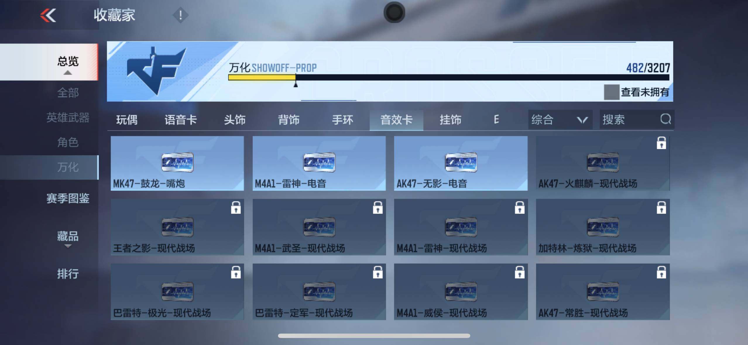 CFMXS366084枪战王者账号详情图47 CFMXS366084枪战王者账号详情图47