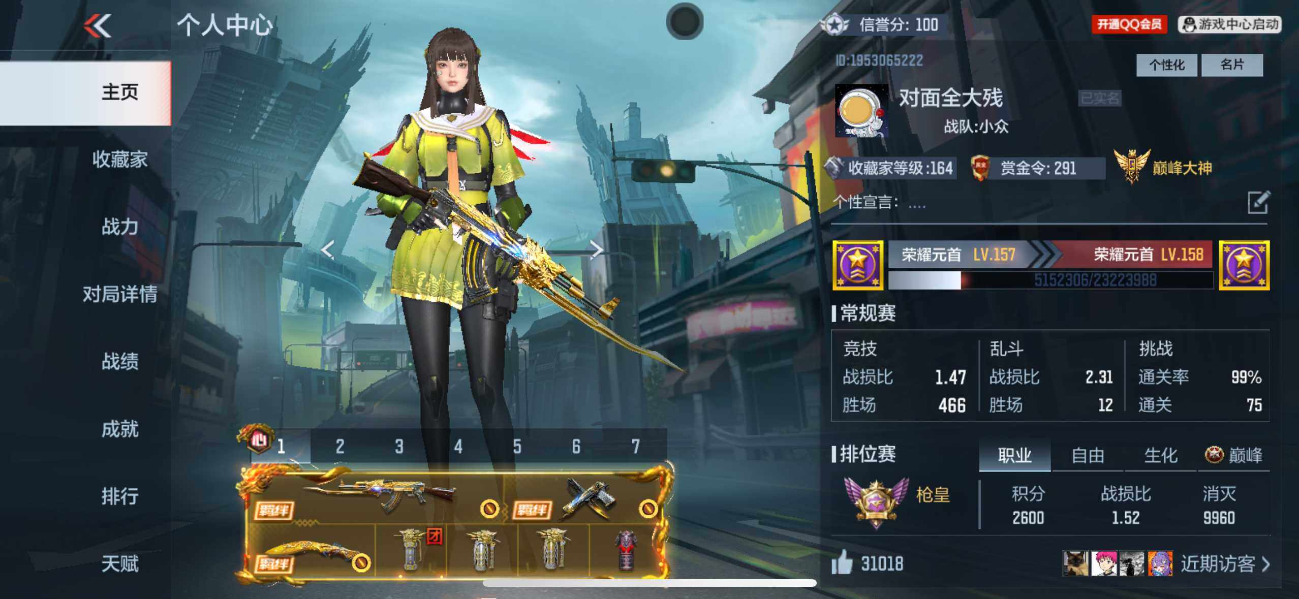 CFMXS366085枪战王者账号详情图2 CFMXS366085枪战王者账号详情图2