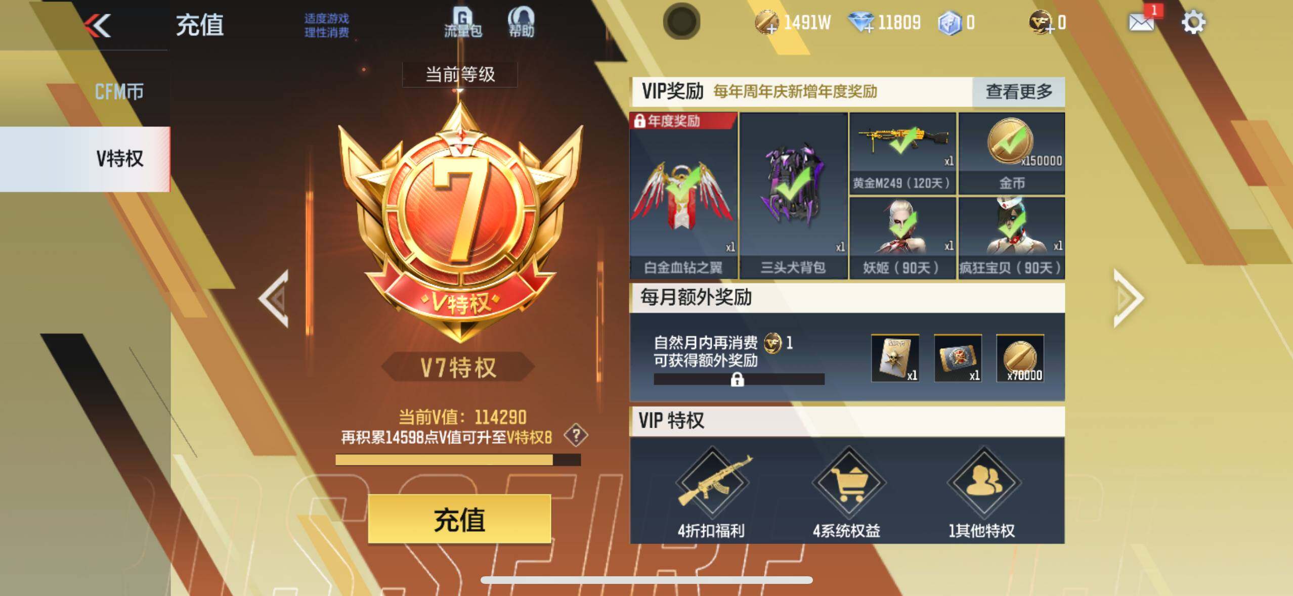 CFMXS366085枪战王者账号详情图3 CFMXS366085枪战王者账号详情图3