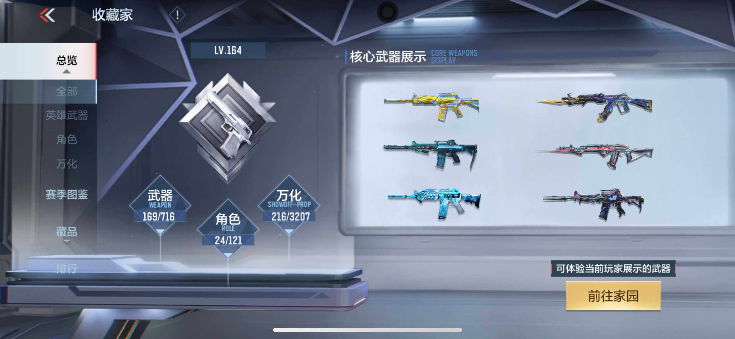 CFMXS366085枪战王者账号详情图6 CFMXS366085枪战王者账号详情图6