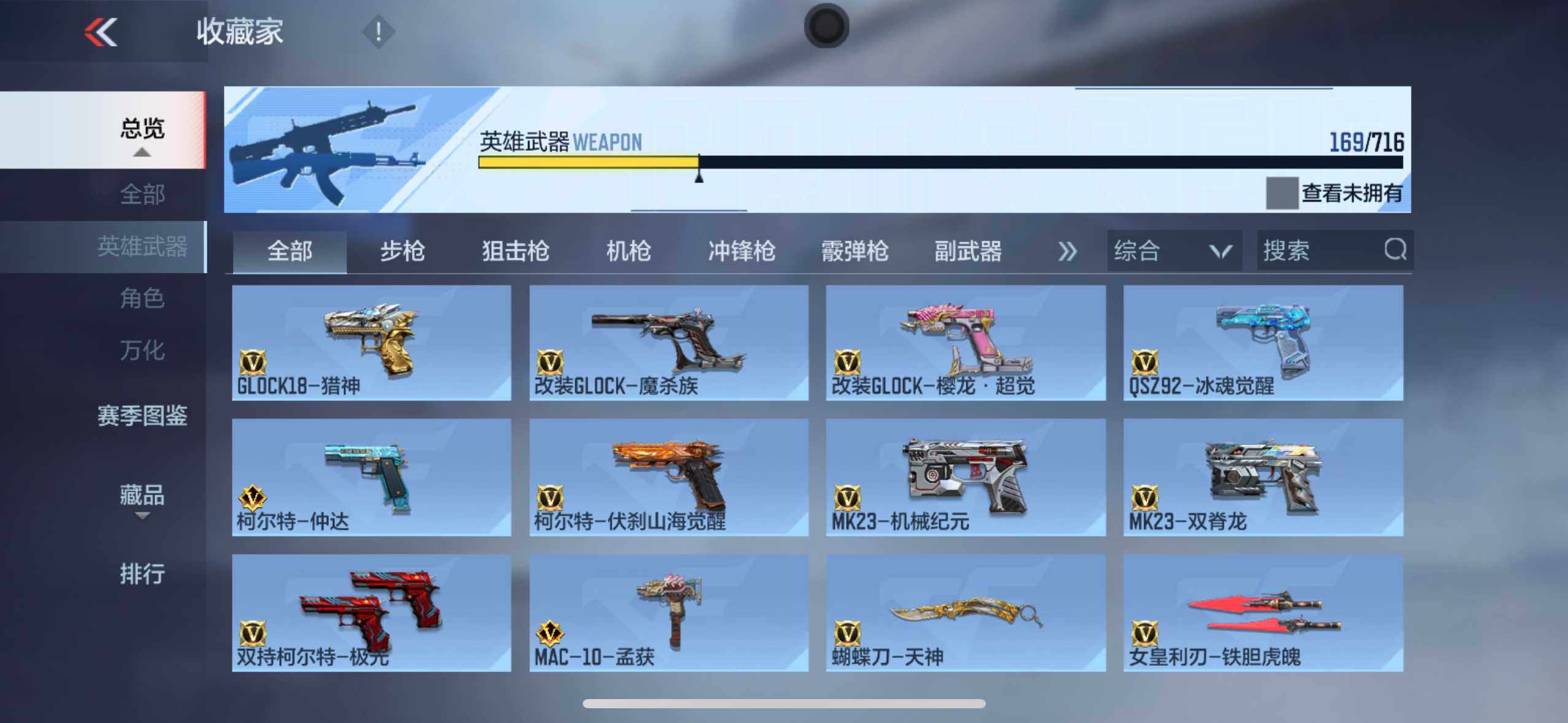 CFMXS366085枪战王者账号详情图15 CFMXS366085枪战王者账号详情图15