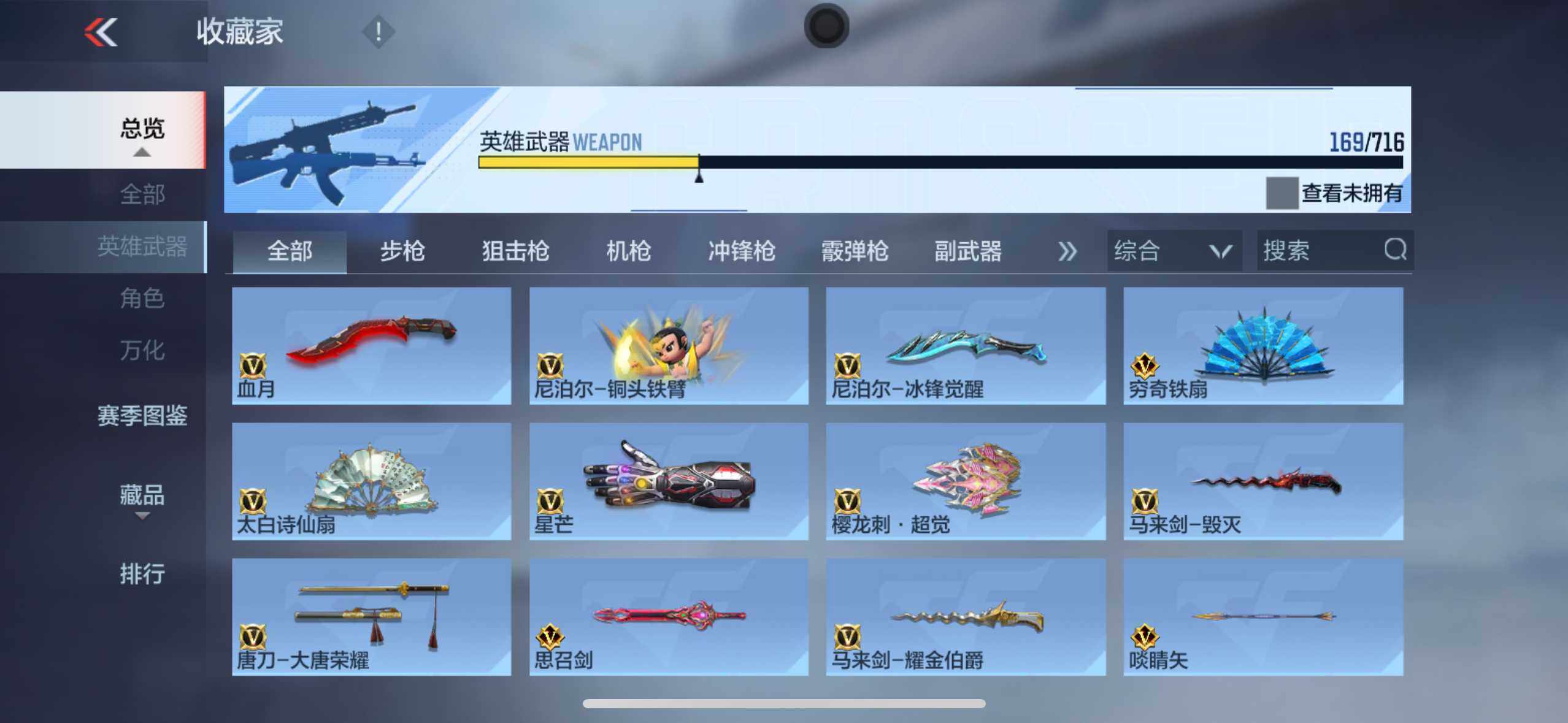 CFMXS366085枪战王者账号详情图17 CFMXS366085枪战王者账号详情图17