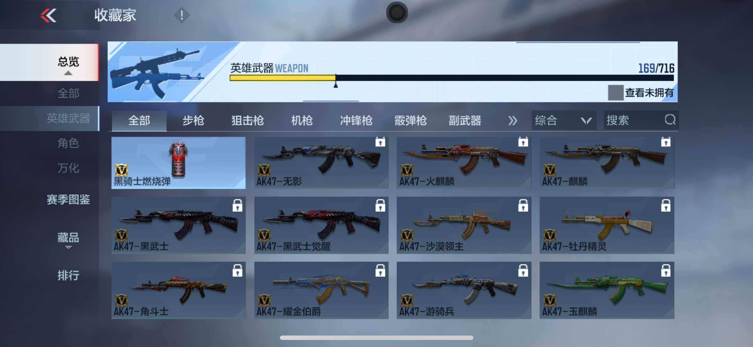 CFMXS366085枪战王者账号详情图21 CFMXS366085枪战王者账号详情图21