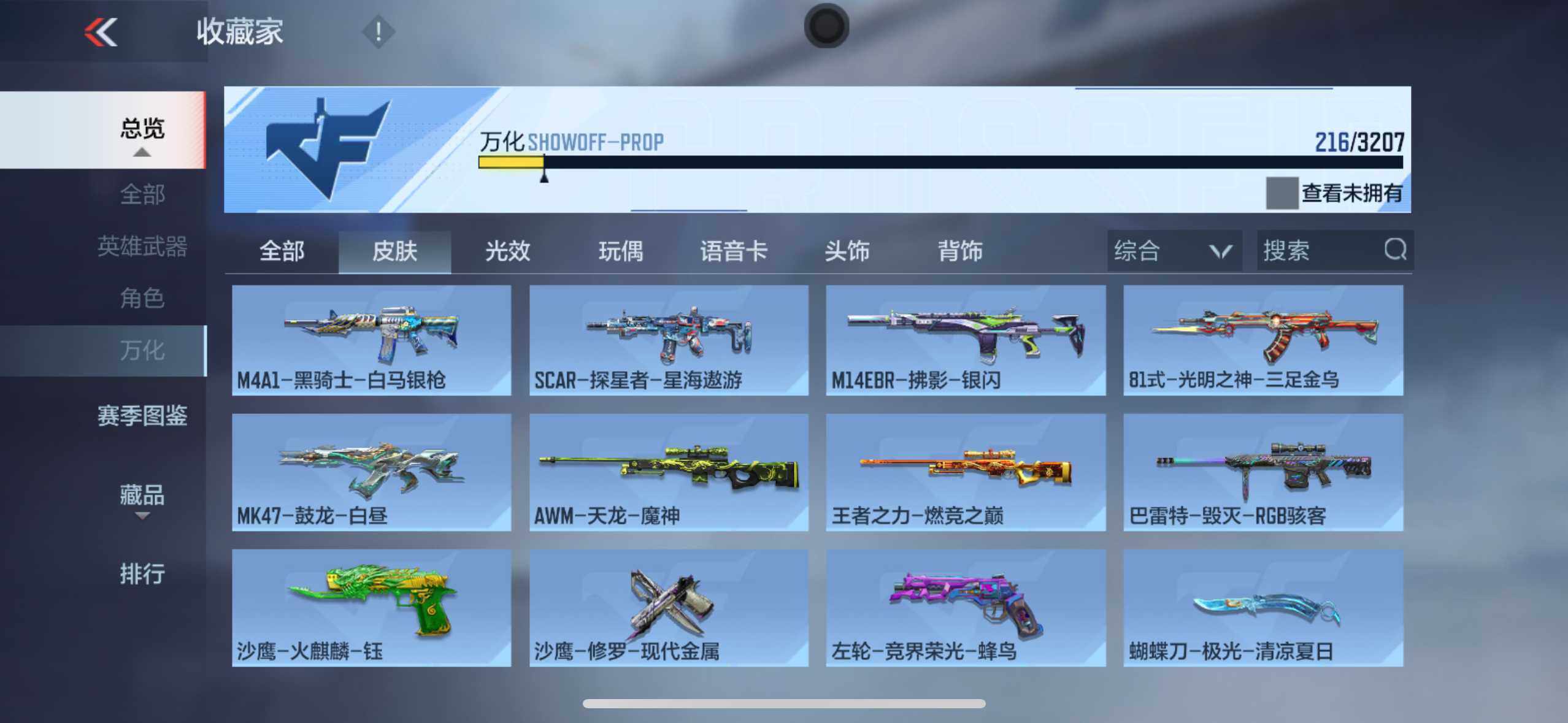 CFMXS366085枪战王者账号详情图25 CFMXS366085枪战王者账号详情图25