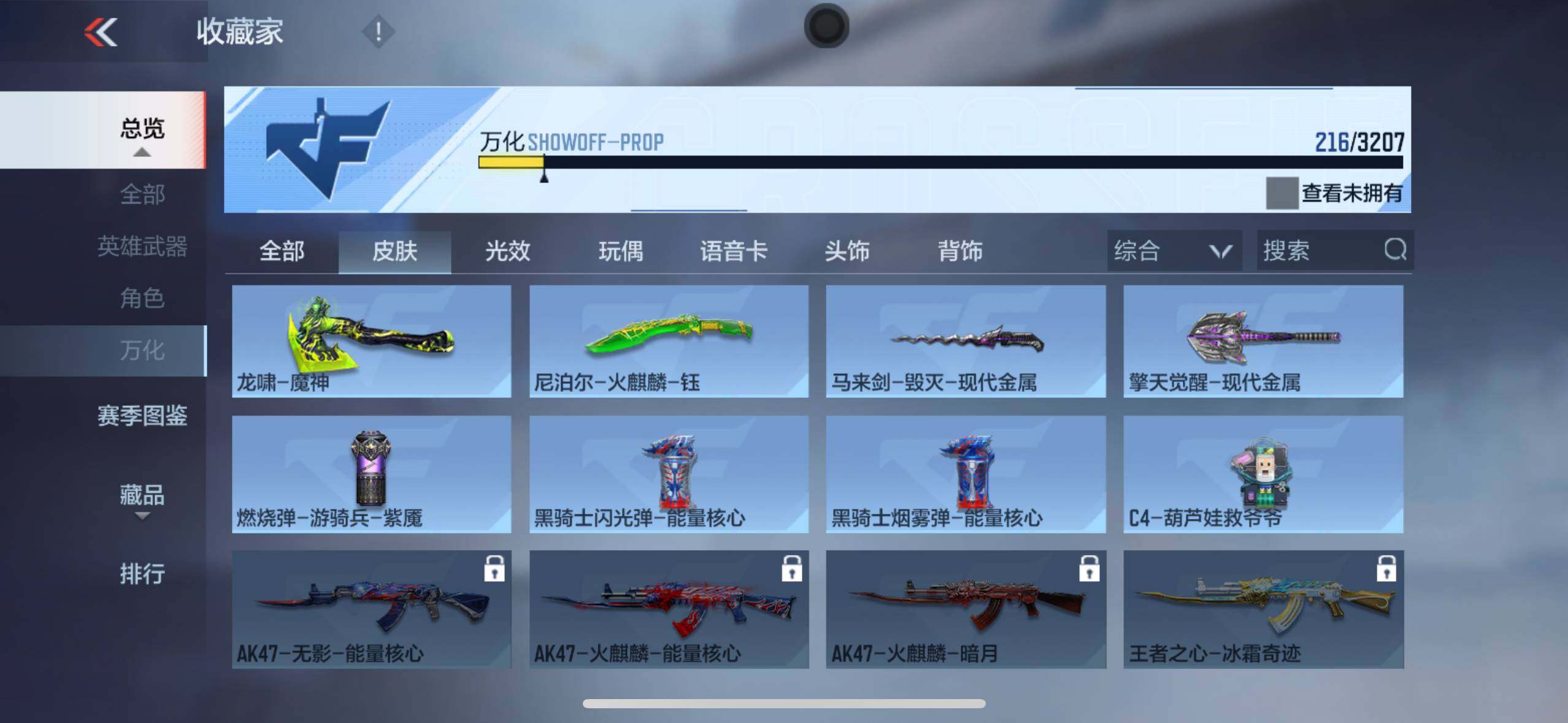 CFMXS366085枪战王者账号详情图26 CFMXS366085枪战王者账号详情图26