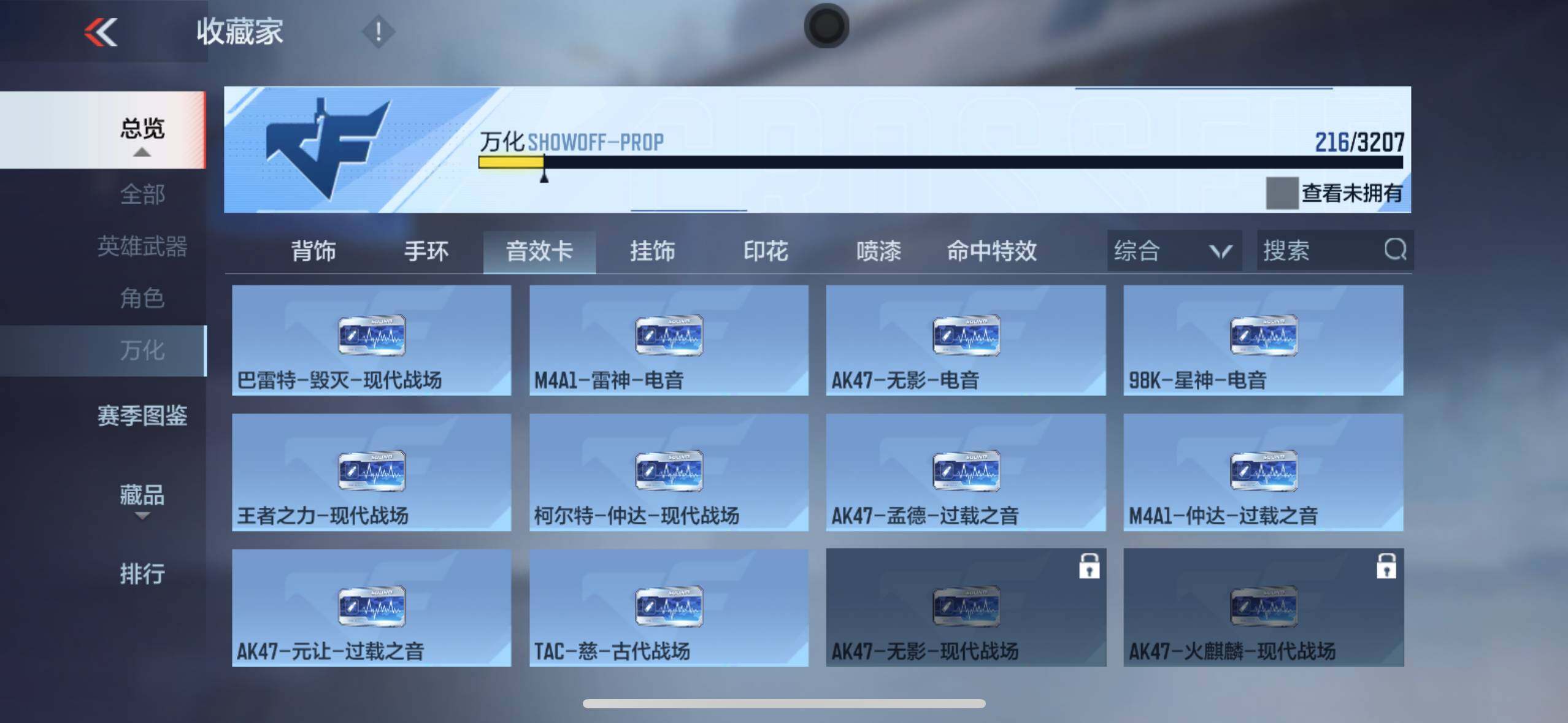 CFMXS366085枪战王者账号详情图28 CFMXS366085枪战王者账号详情图28