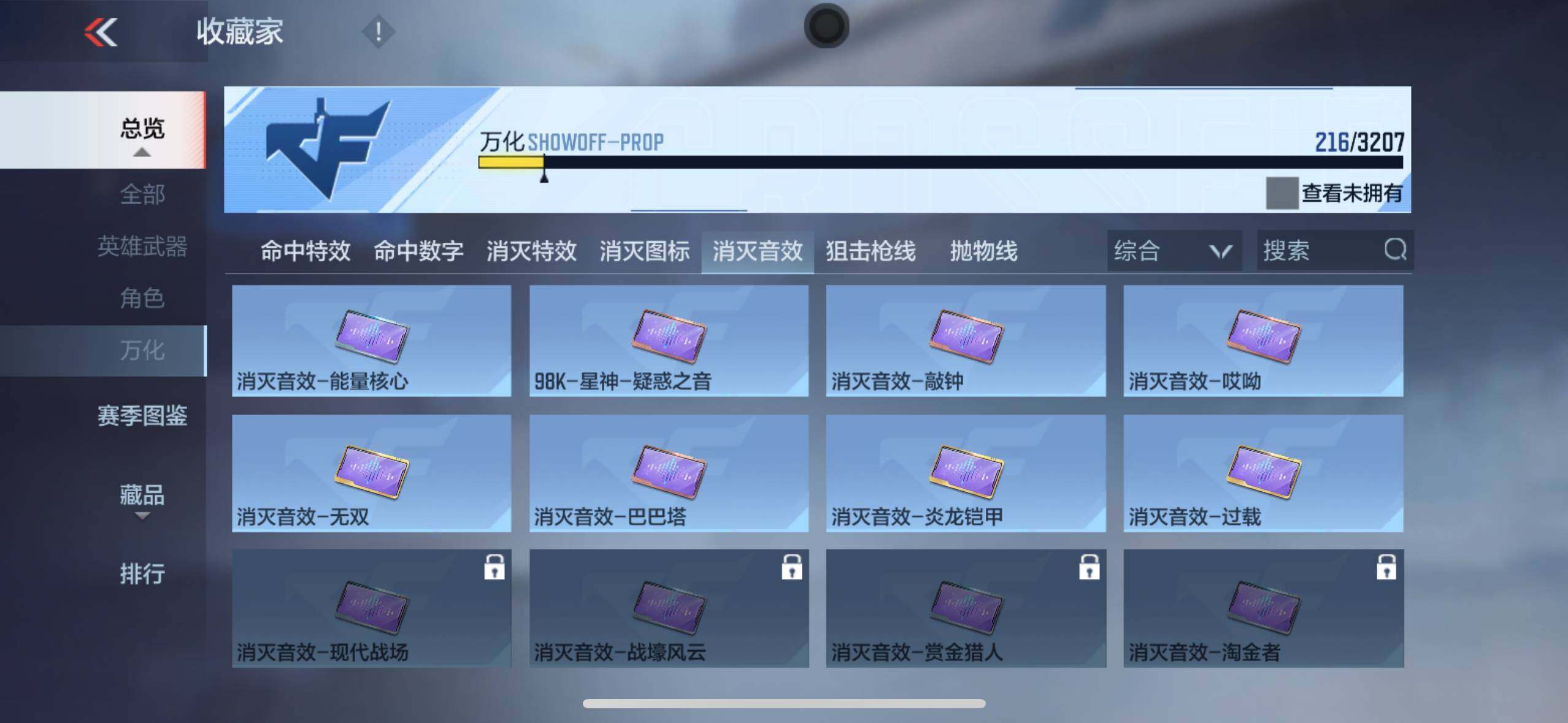 CFMXS366085枪战王者账号详情图29 CFMXS366085枪战王者账号详情图29