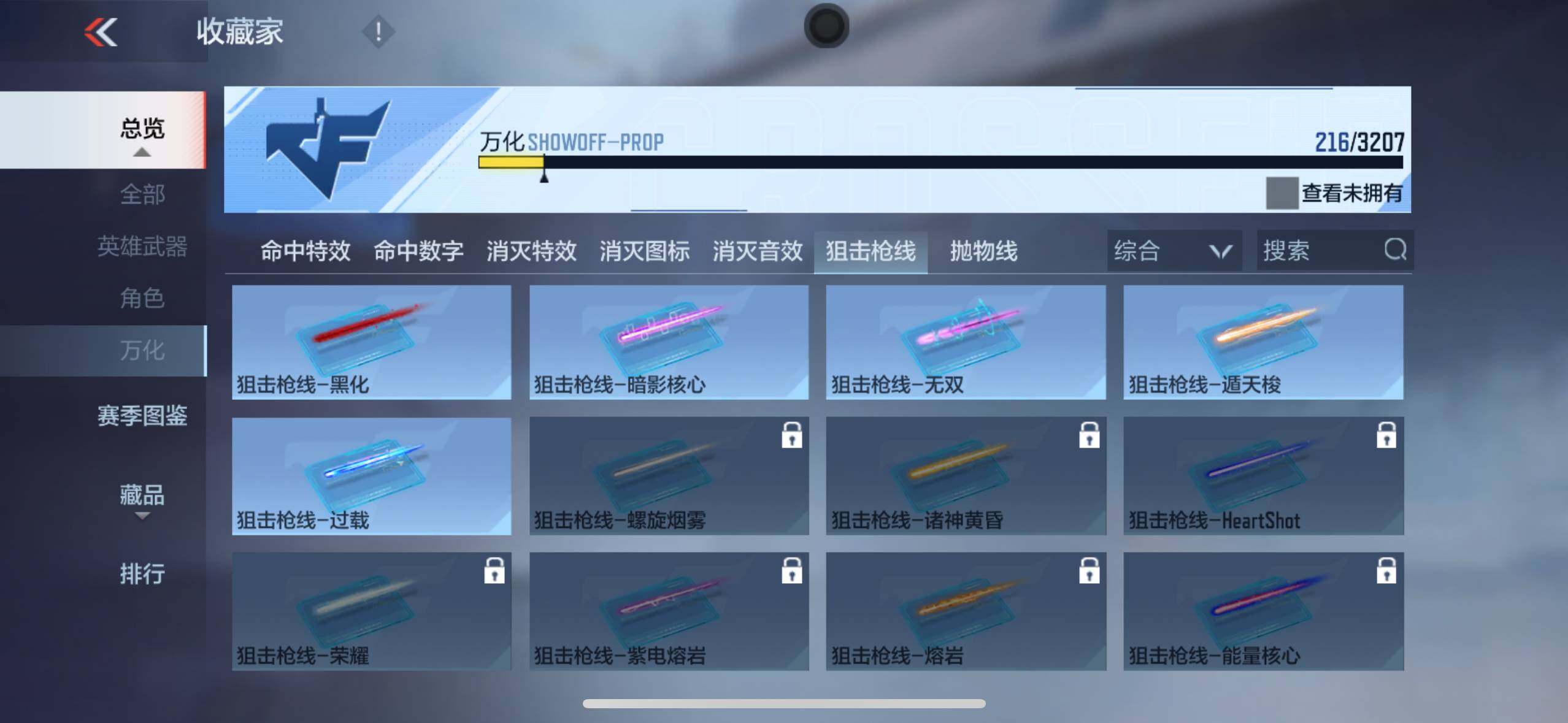 CFMXS366085枪战王者账号详情图30 CFMXS366085枪战王者账号详情图30