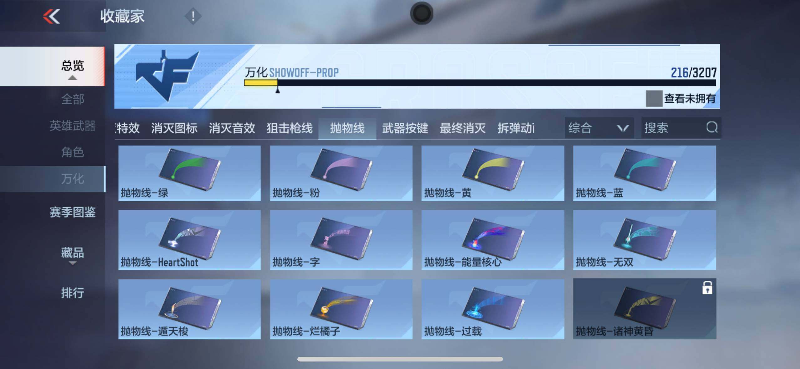 CFMXS366085枪战王者账号详情图31 CFMXS366085枪战王者账号详情图31