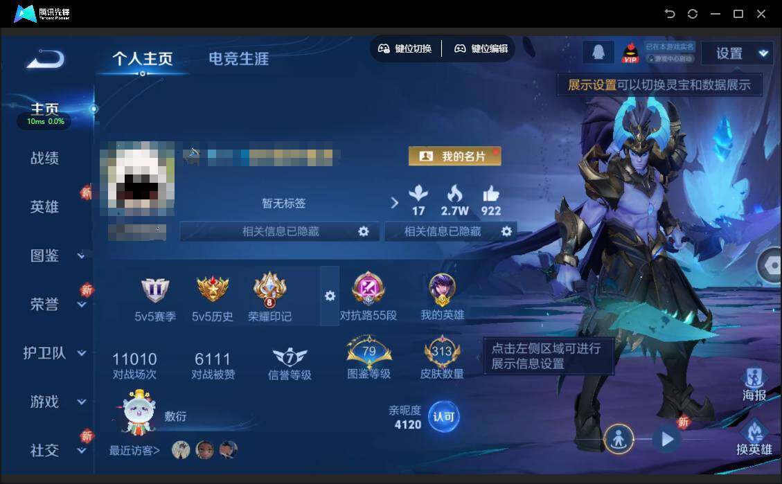 WZQM3375090王者荣耀账号详情图3 WZQM3375090王者荣耀账号详情图3