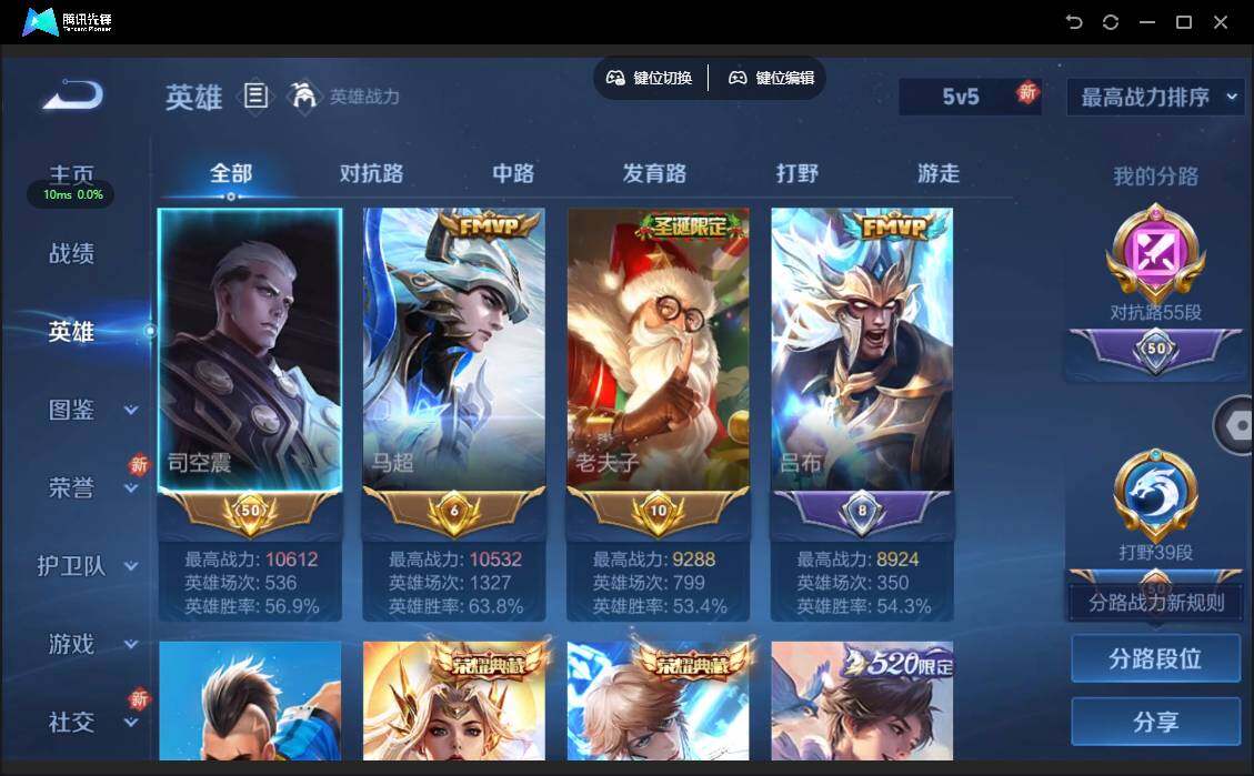 WZQM3375090王者荣耀账号详情图6 WZQM3375090王者荣耀账号详情图6