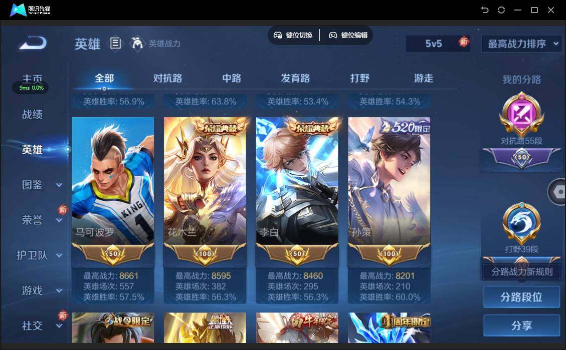 WZQM3375090王者荣耀账号详情图7 WZQM3375090王者荣耀账号详情图7