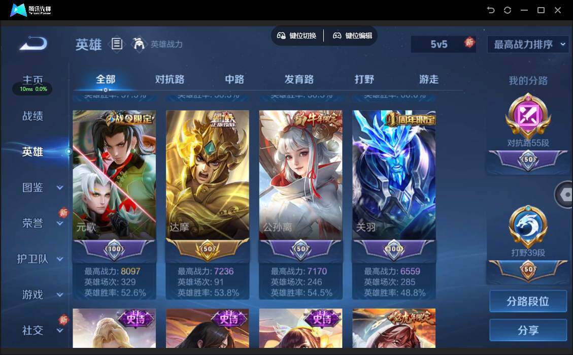 WZQM3375090王者荣耀账号详情图8 WZQM3375090王者荣耀账号详情图8